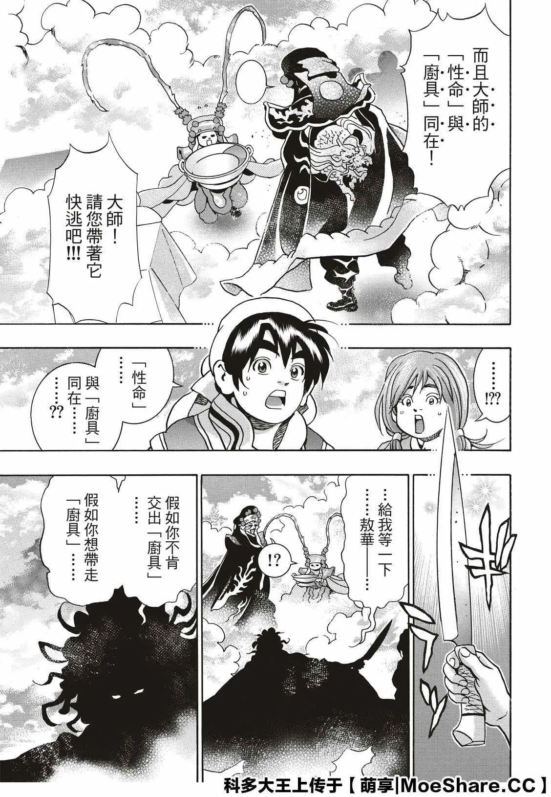 极72 第15页