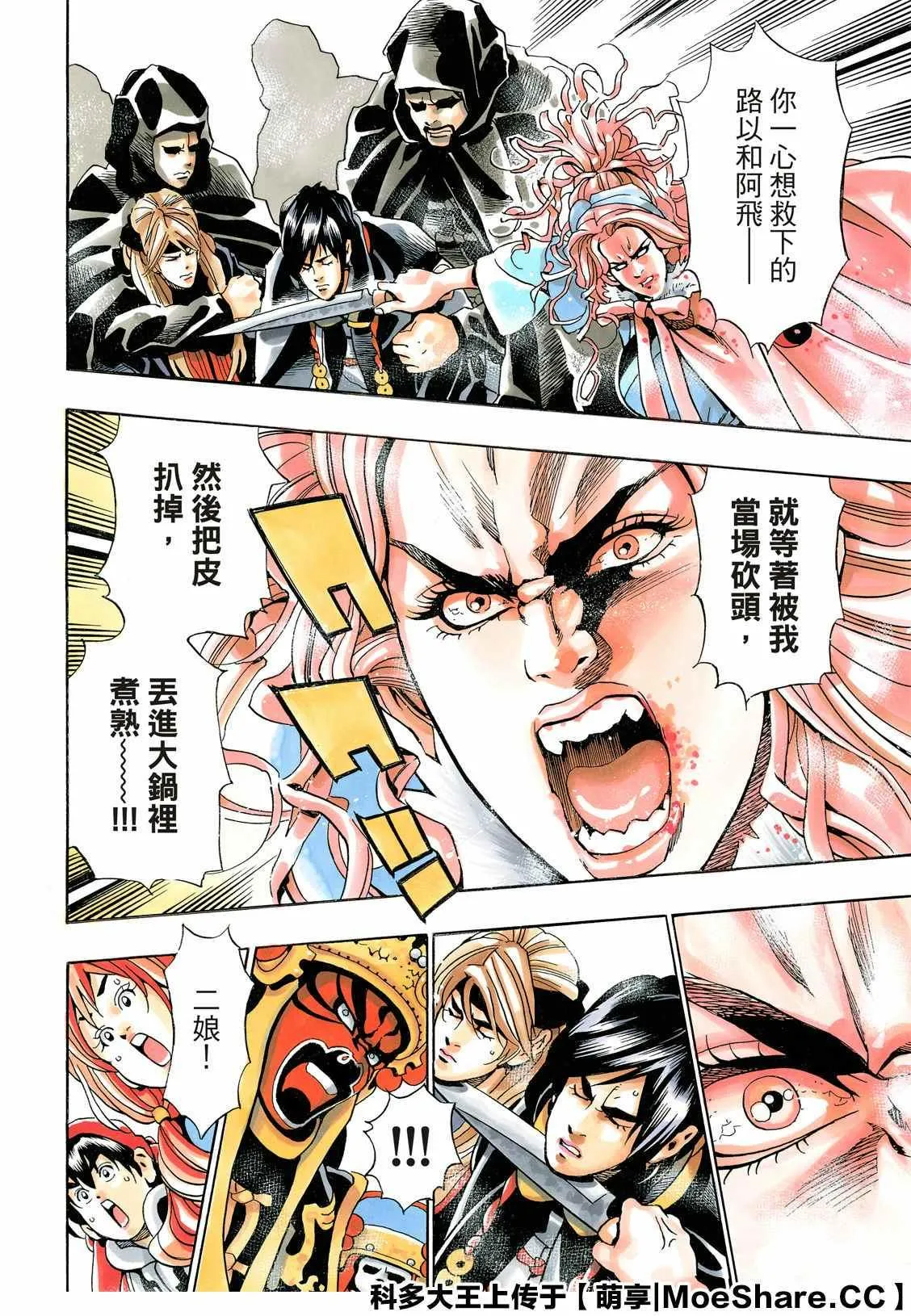 极72 第16页