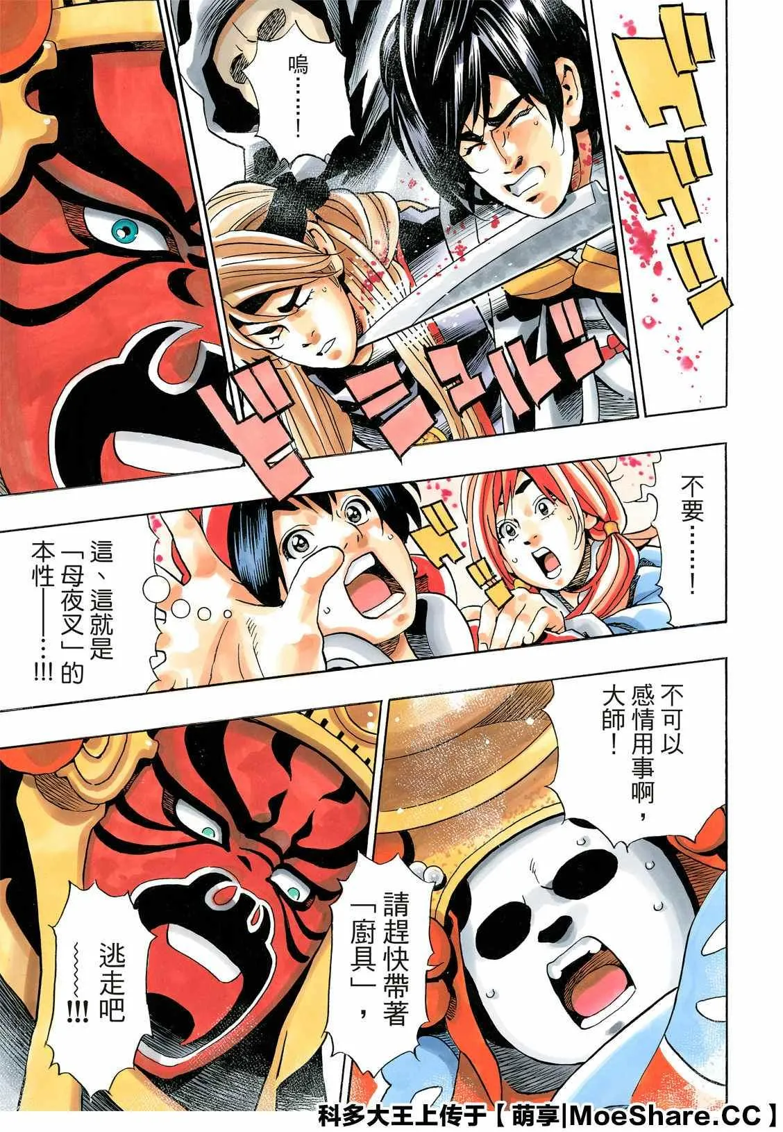 极72 第17页
