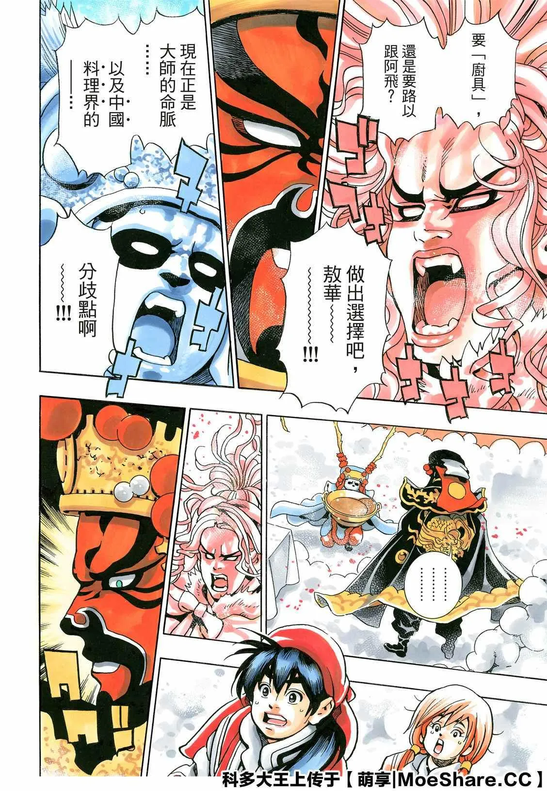 极72 第18页