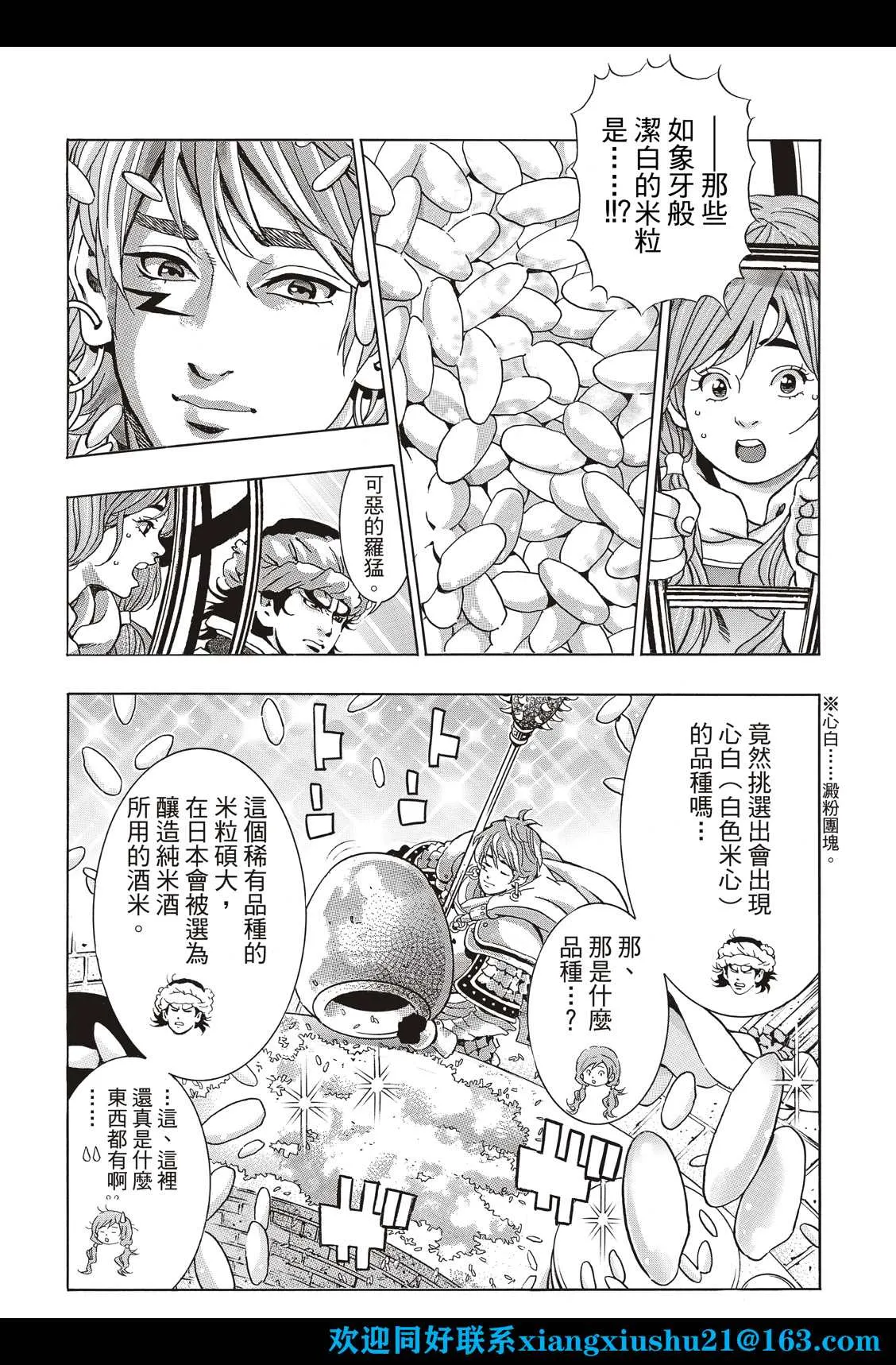 极110 第2页