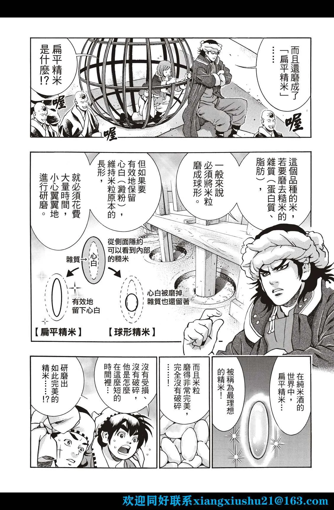 极110 第3页