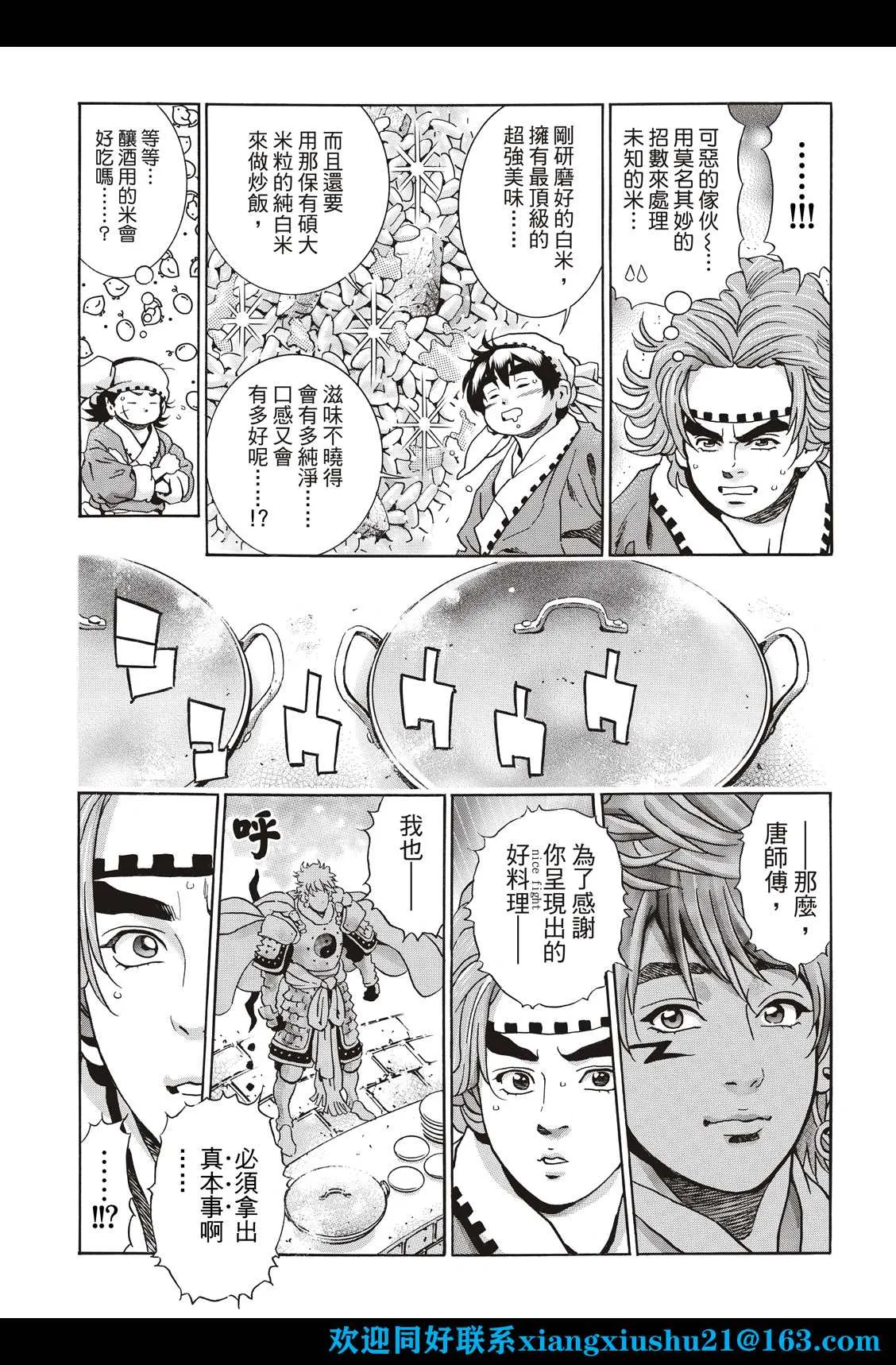 极110 第5页