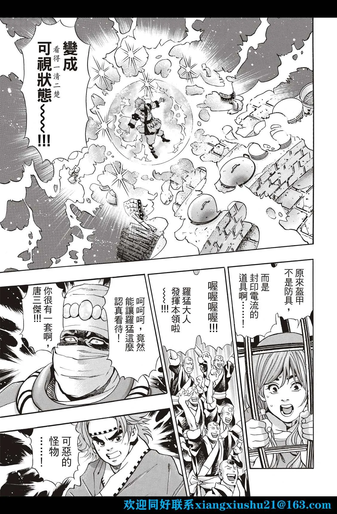 极110 第9页