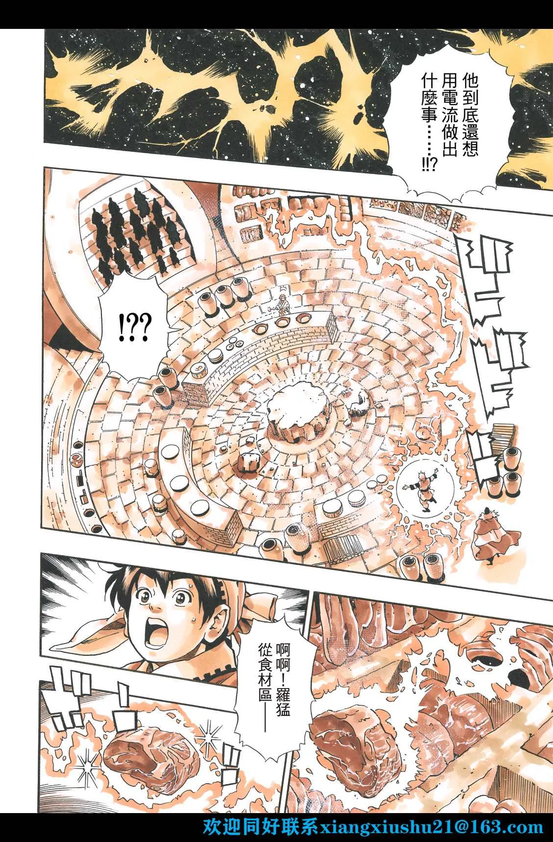 极110 第10页