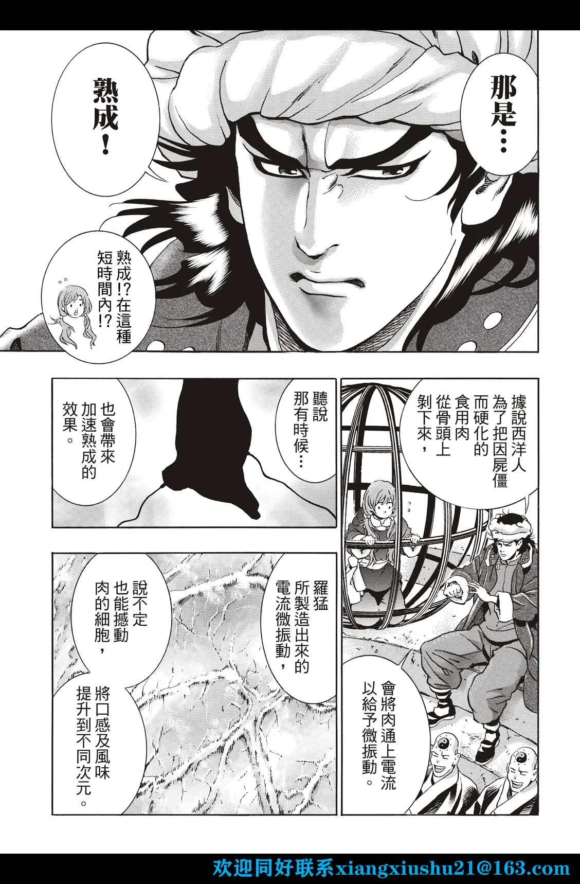 极110 第13页
