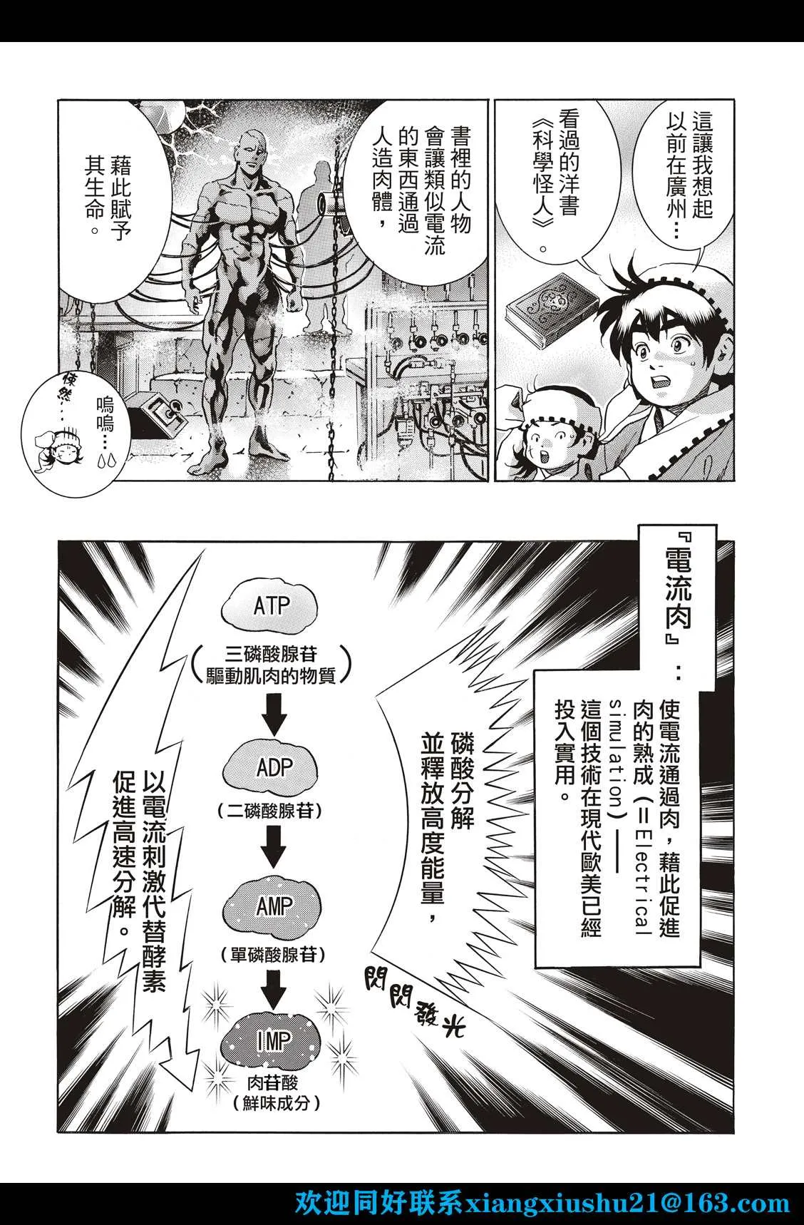 极110 第14页