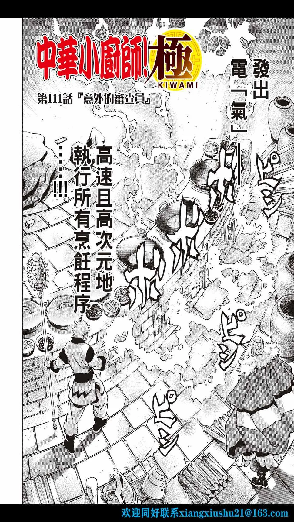 极111 第2页