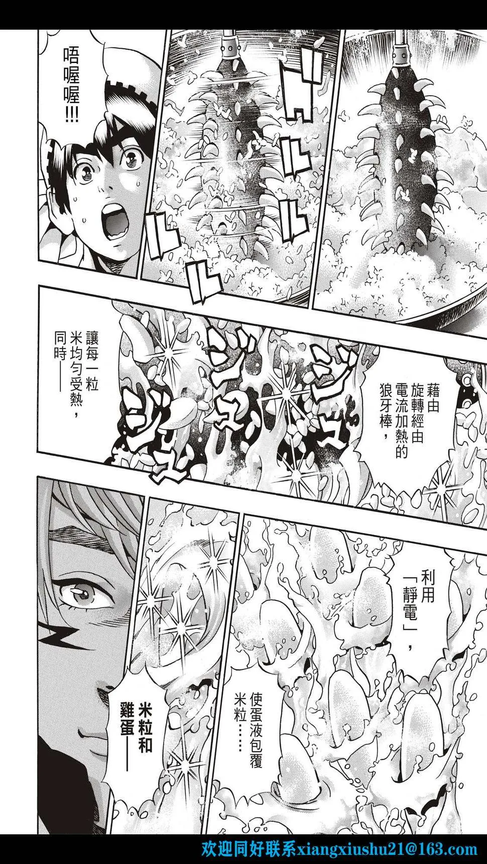 极111 第4页