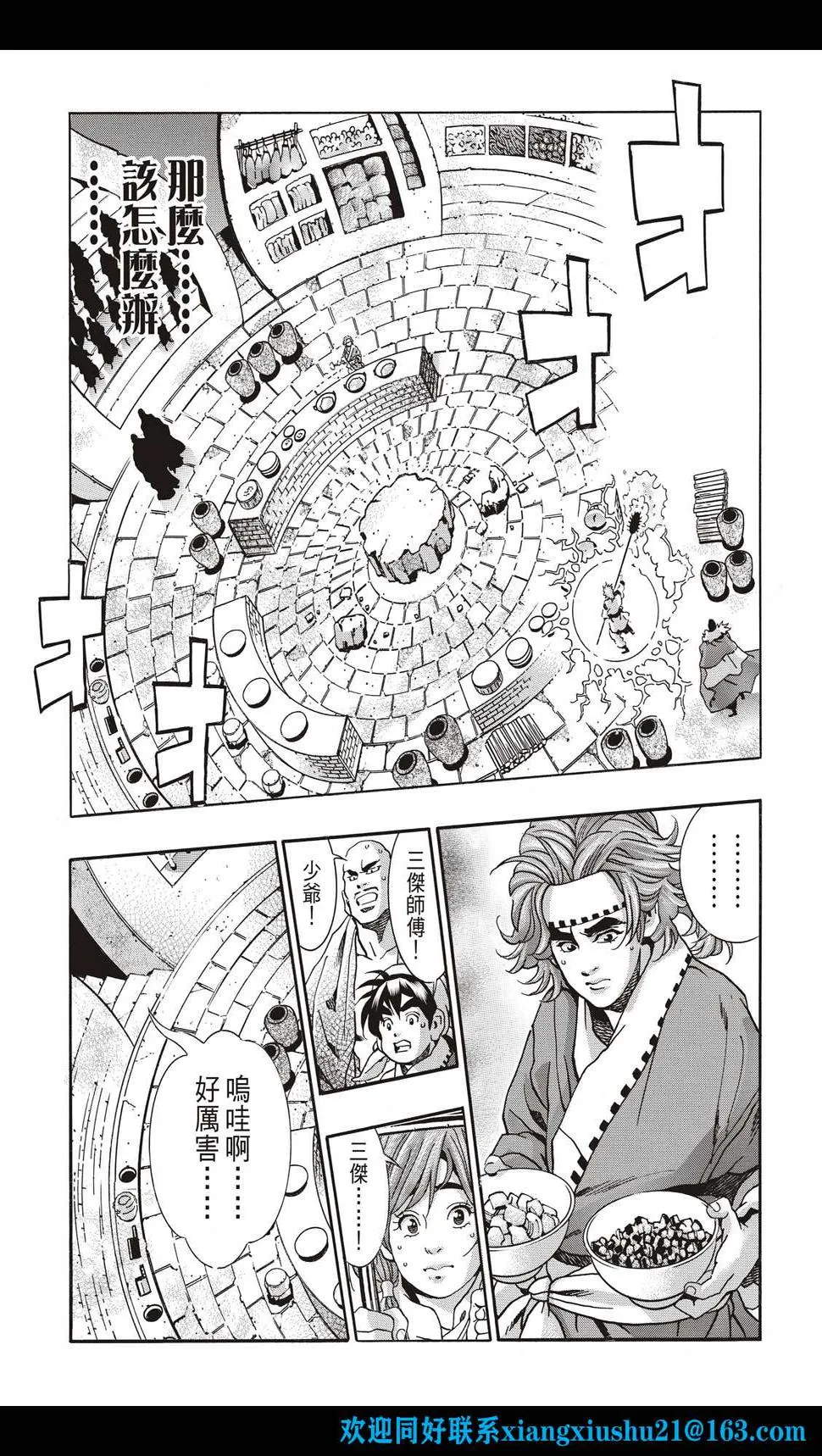 极111 第7页