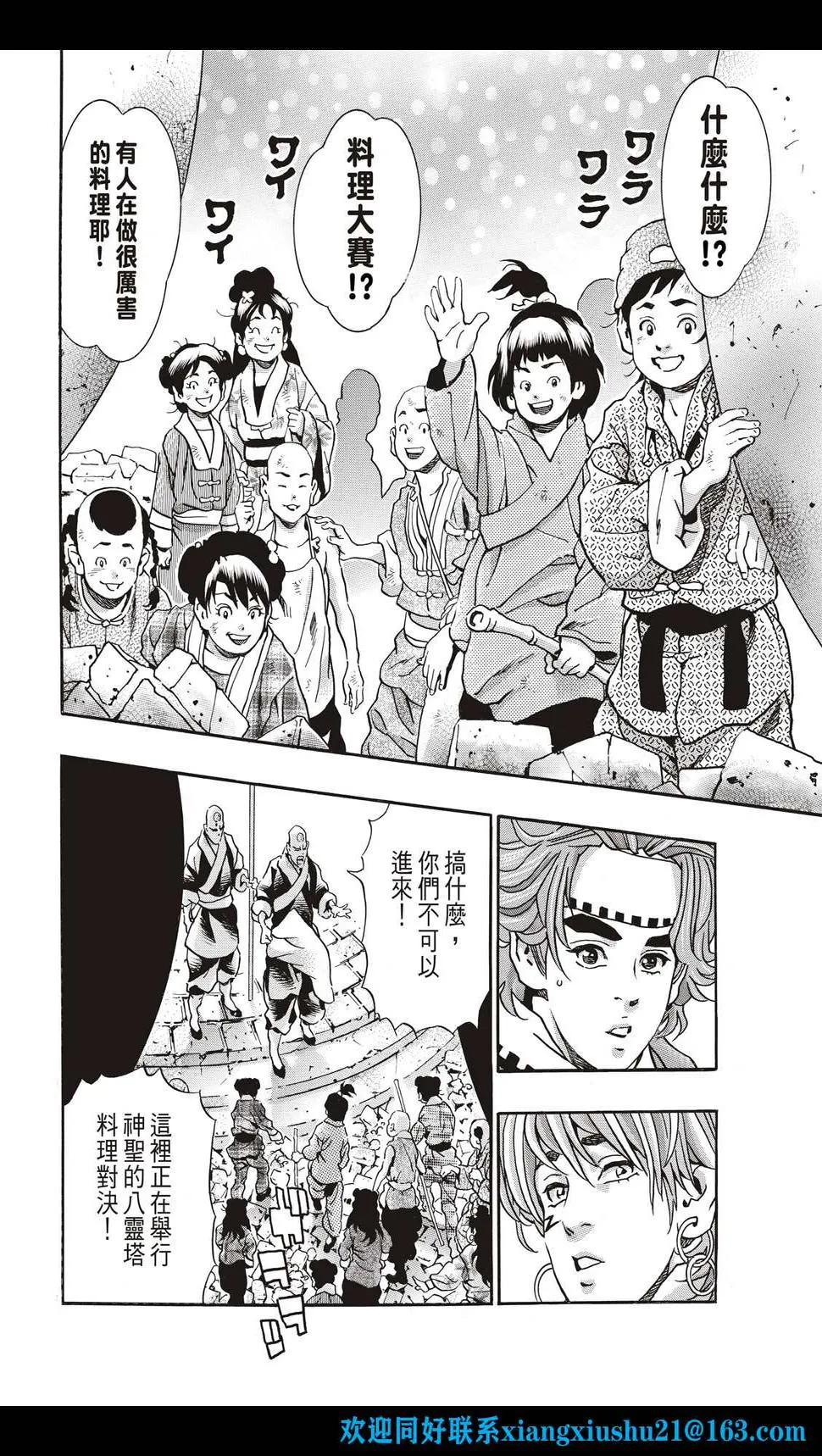 极111 第8页