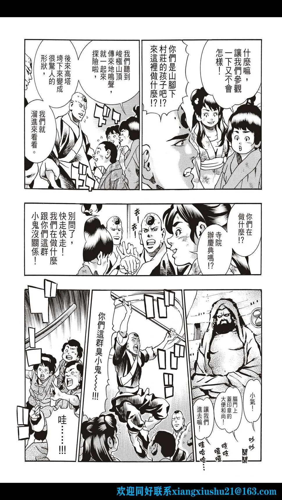 极111 第9页