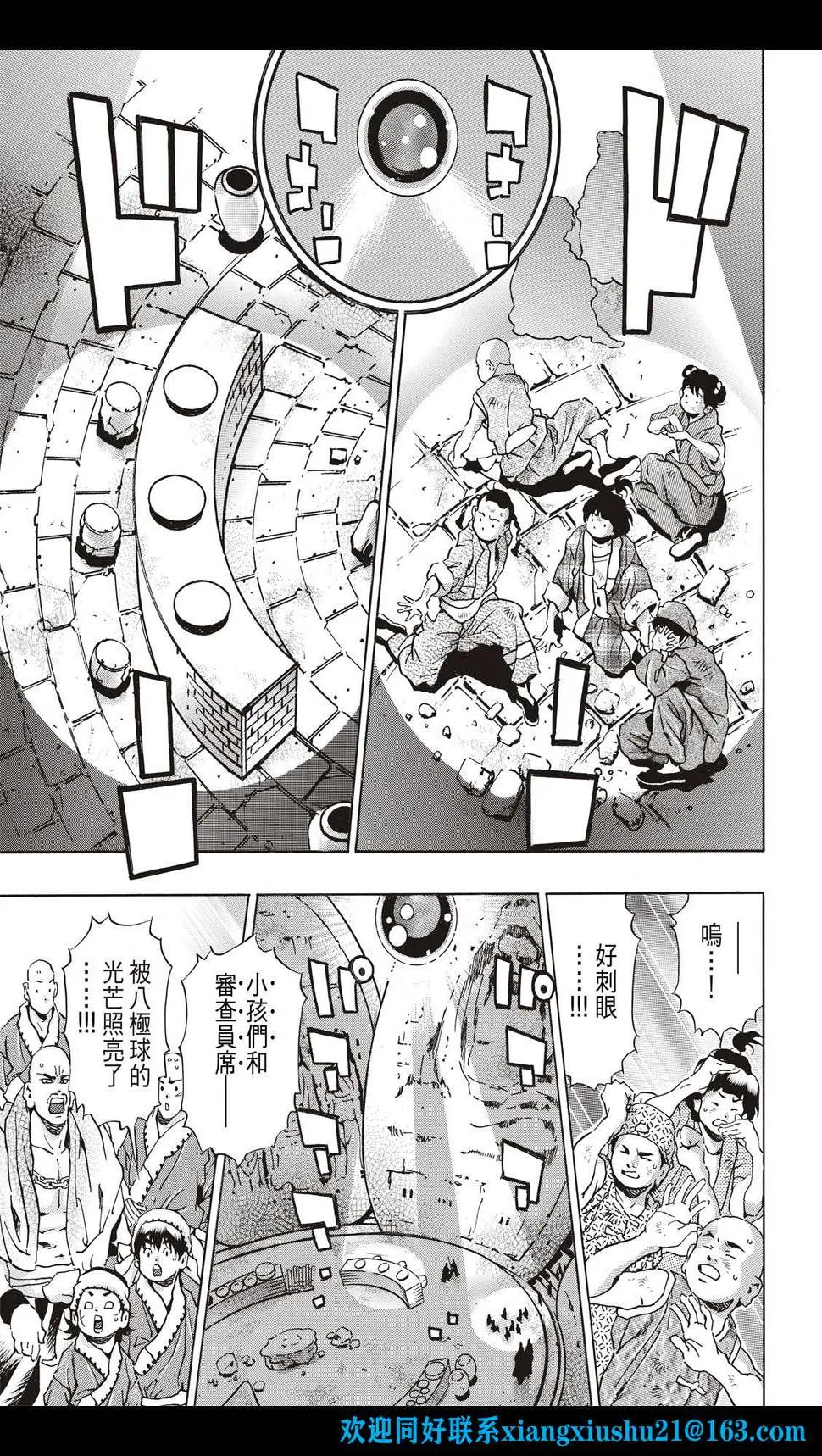 极111 第11页