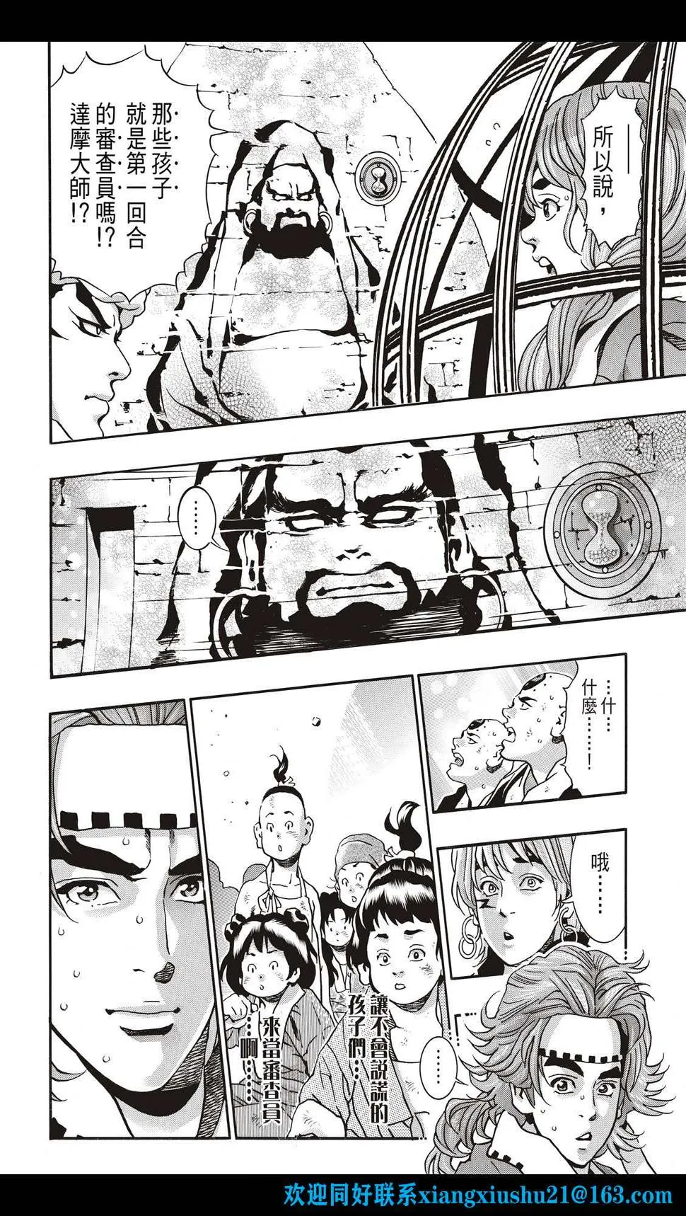 极111 第12页