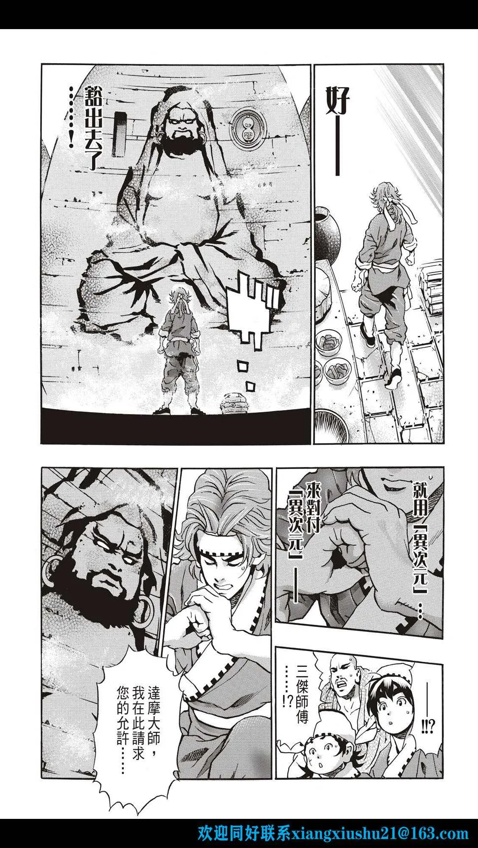 极111 第13页