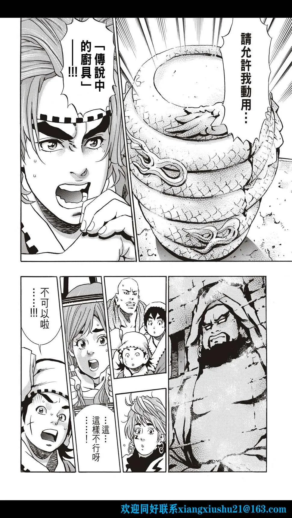 极111 第14页
