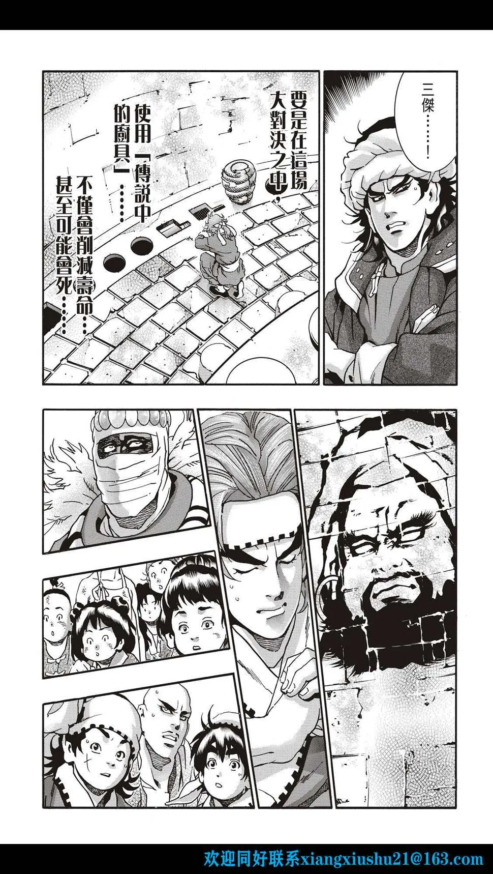 极111 第15页