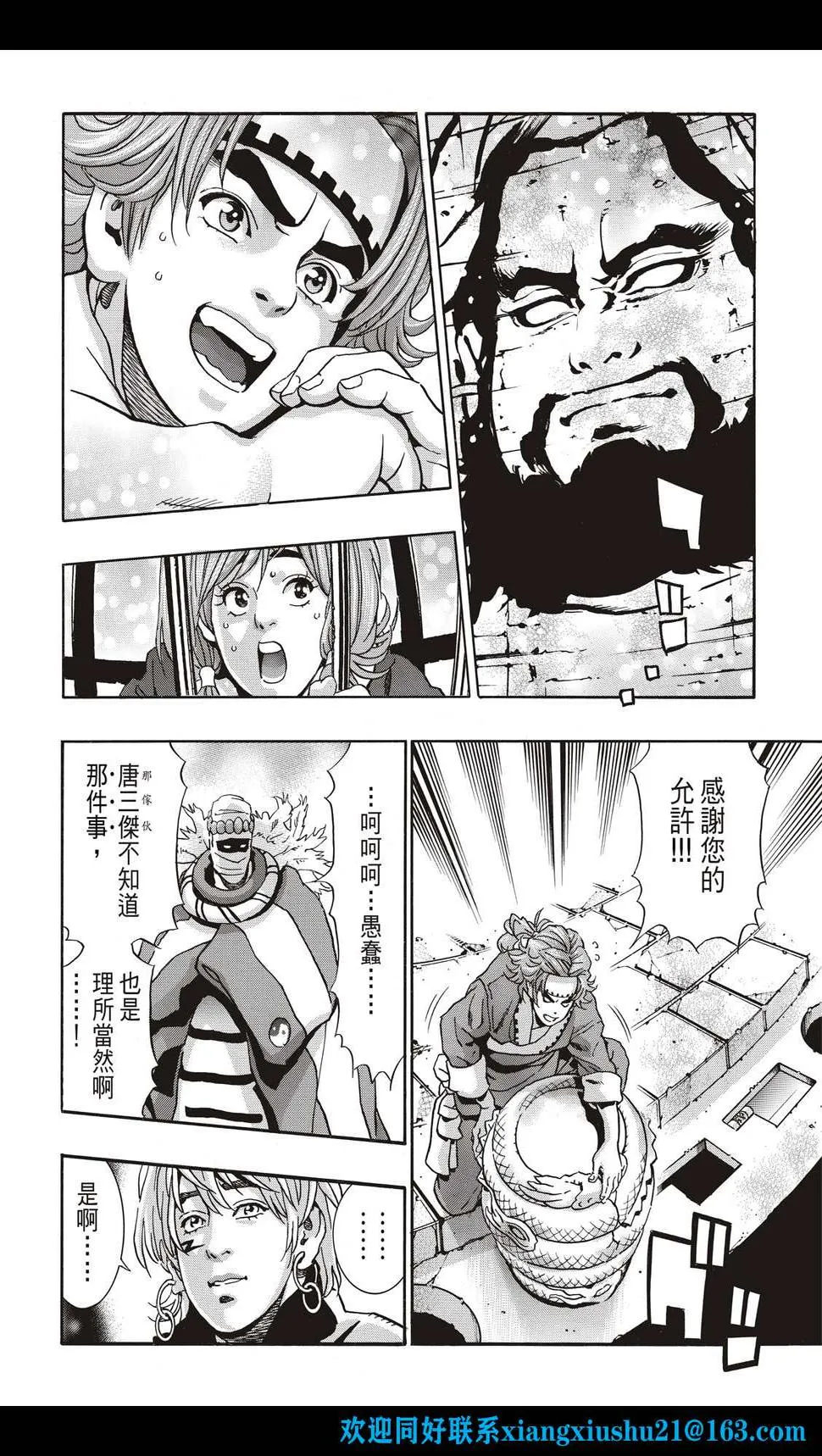 极111 第16页