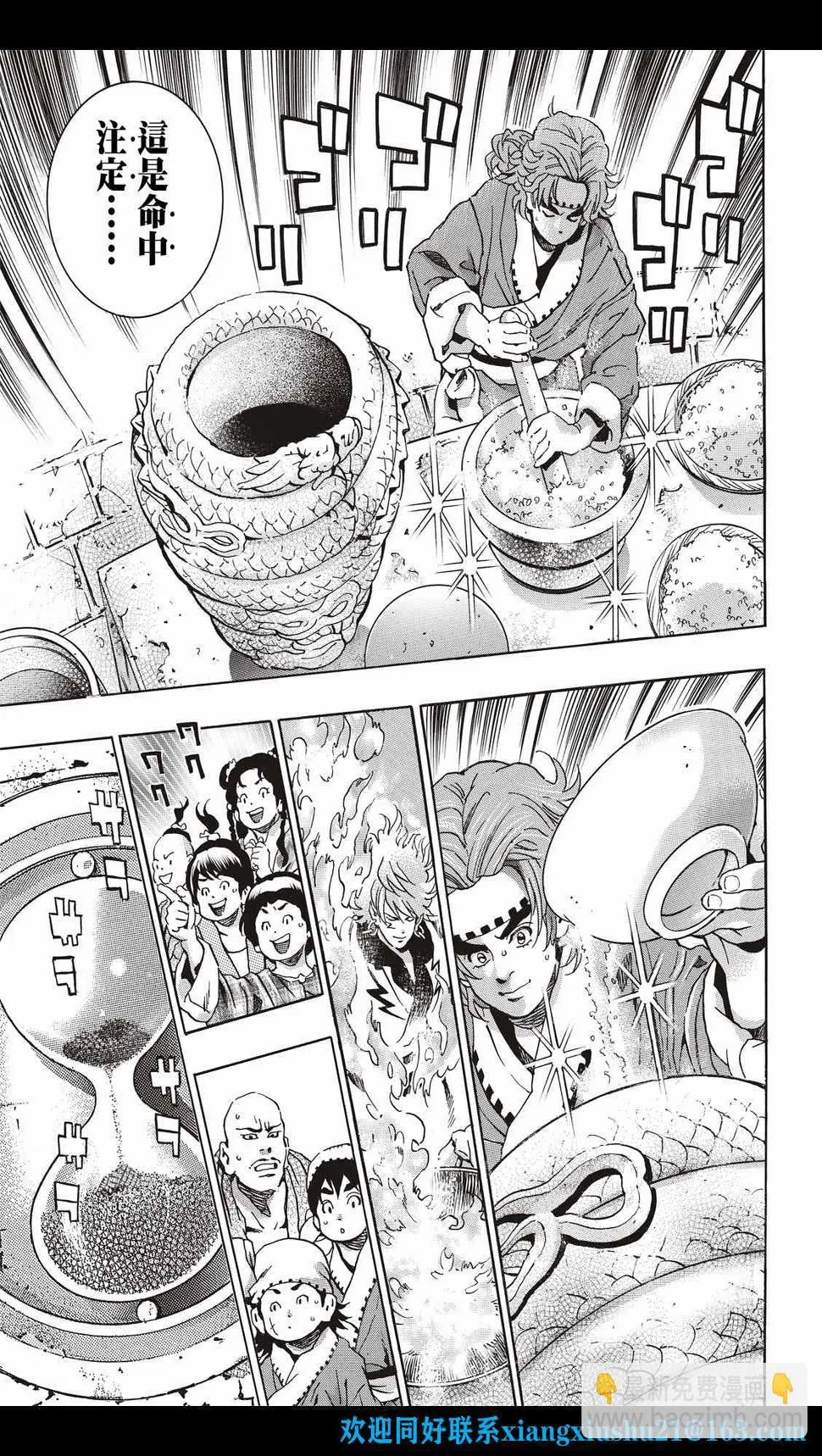 极111 第17页