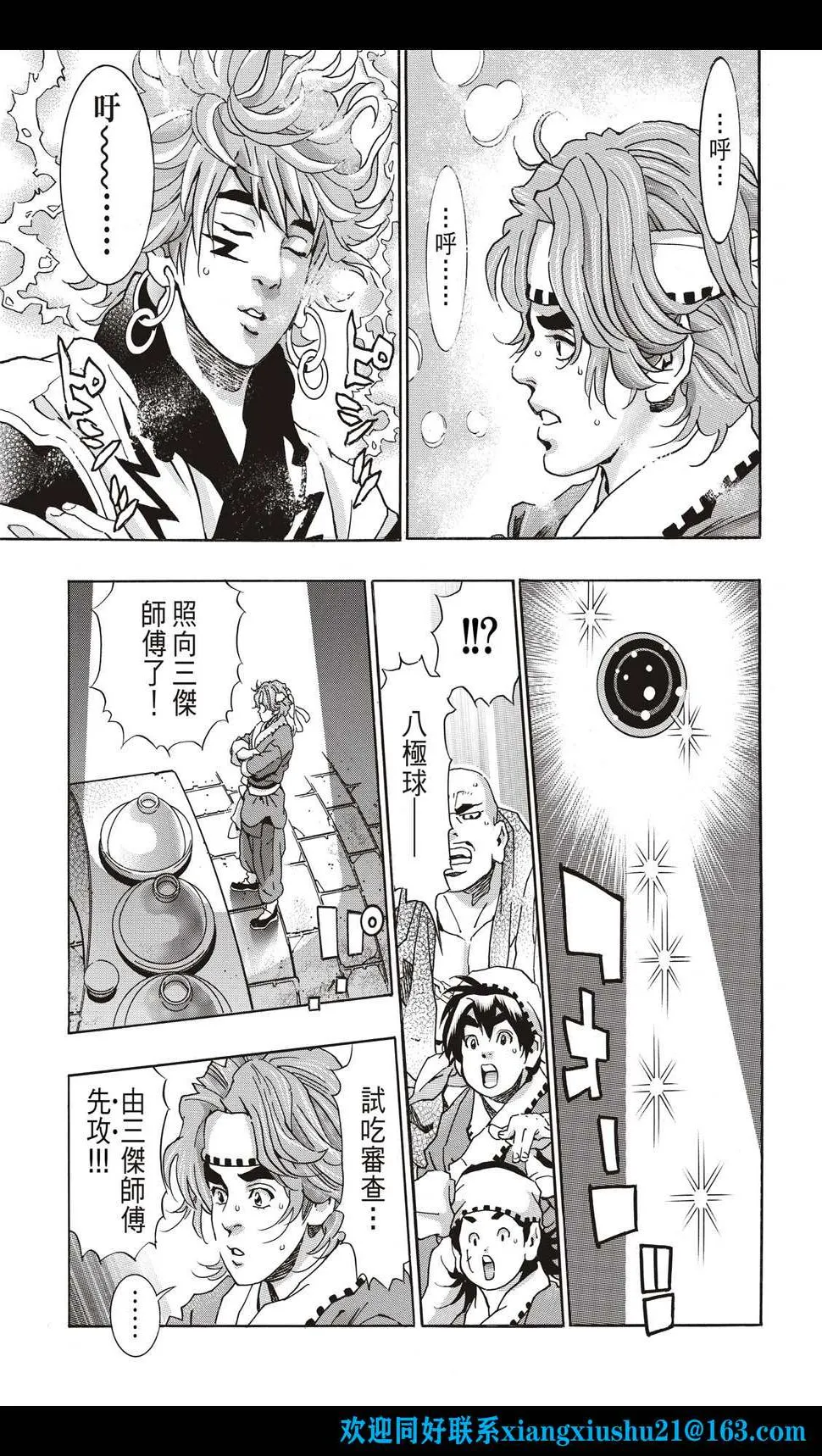 极111 第19页