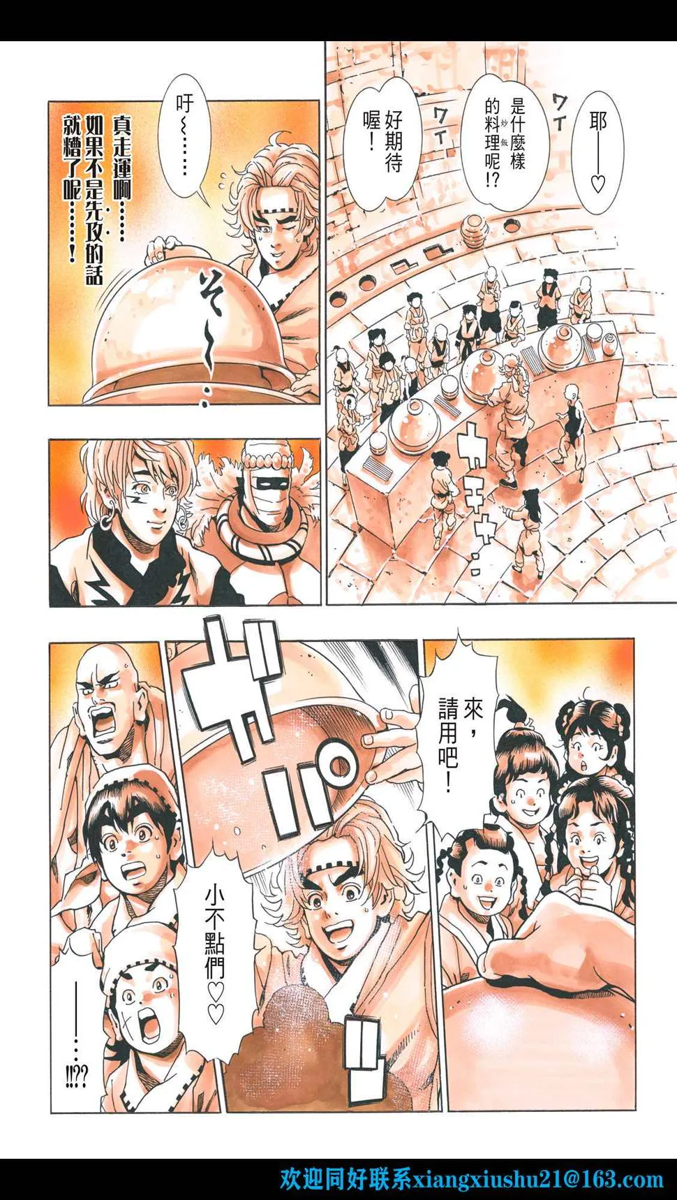 极111 第20页