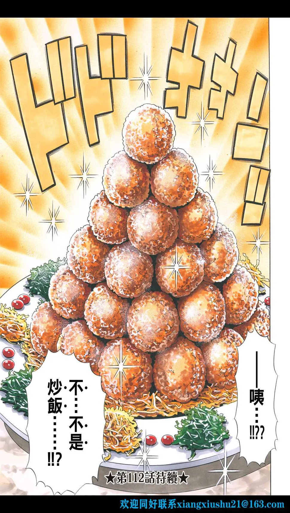 极111 第21页