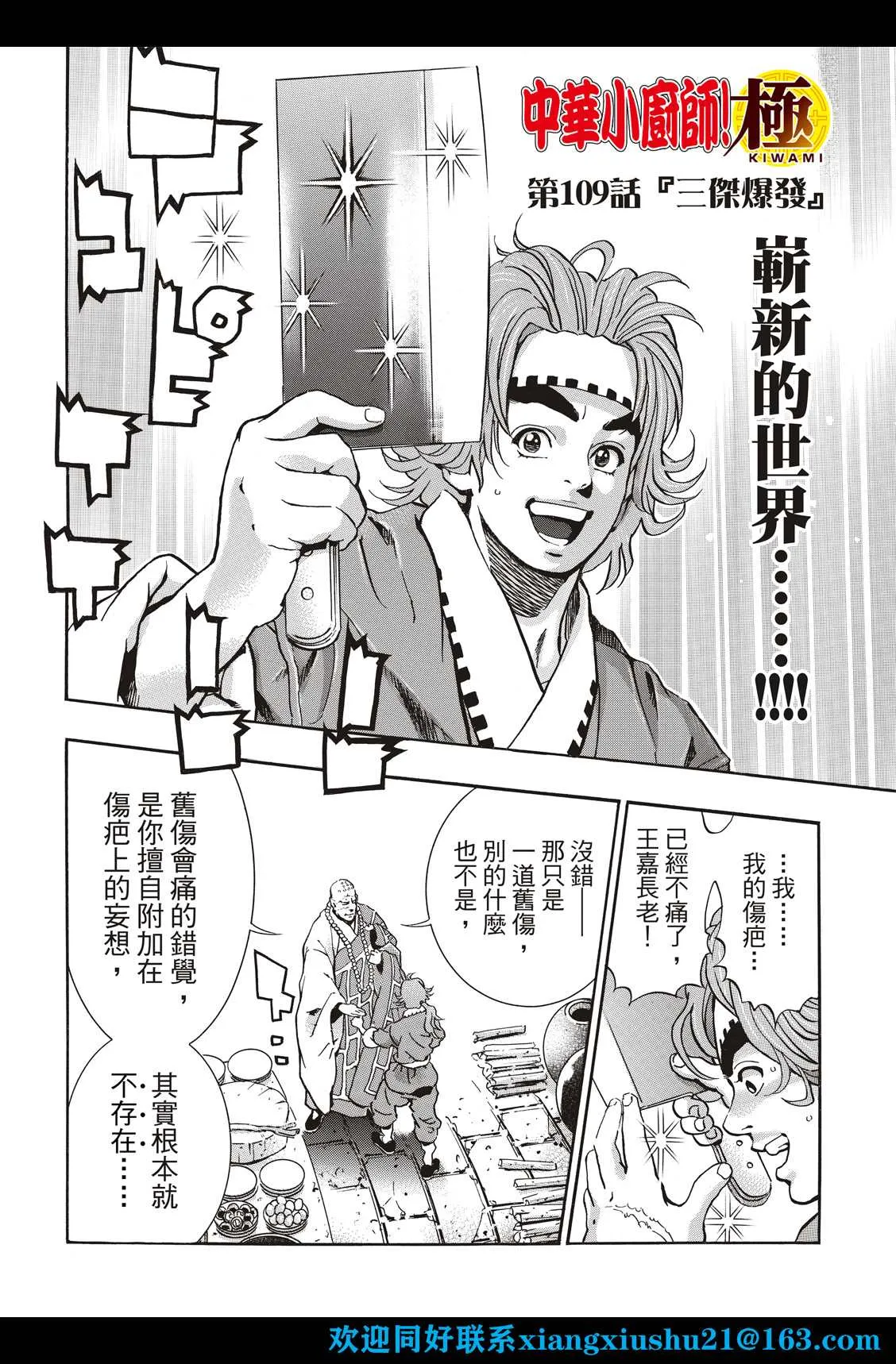 极109 第2页