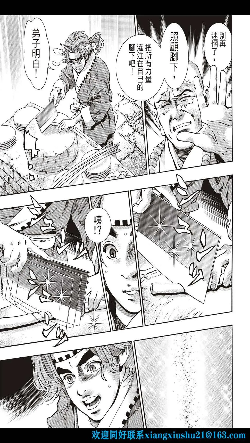 极109 第3页