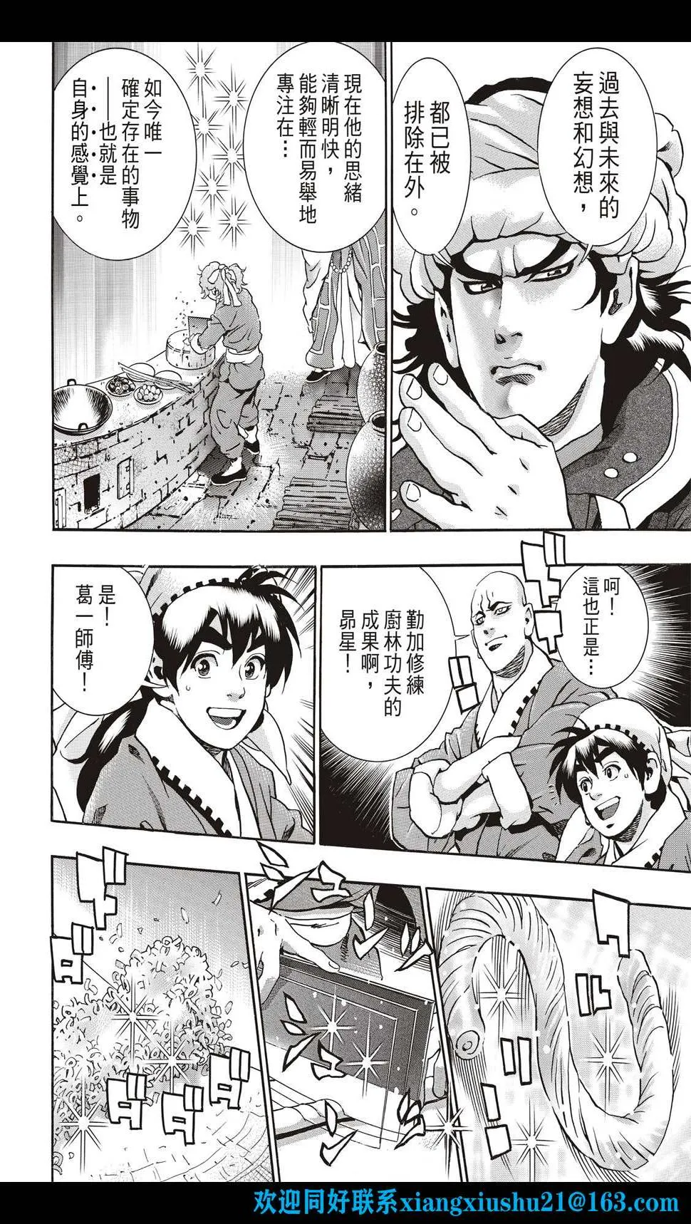 极109 第6页