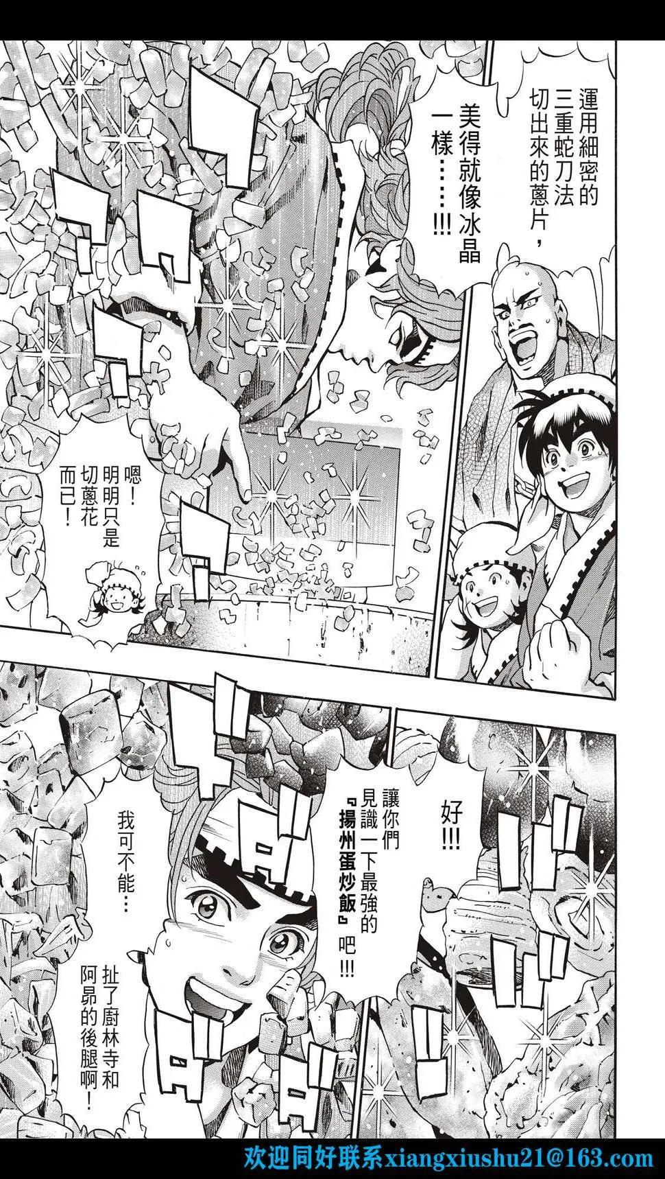 极109 第7页