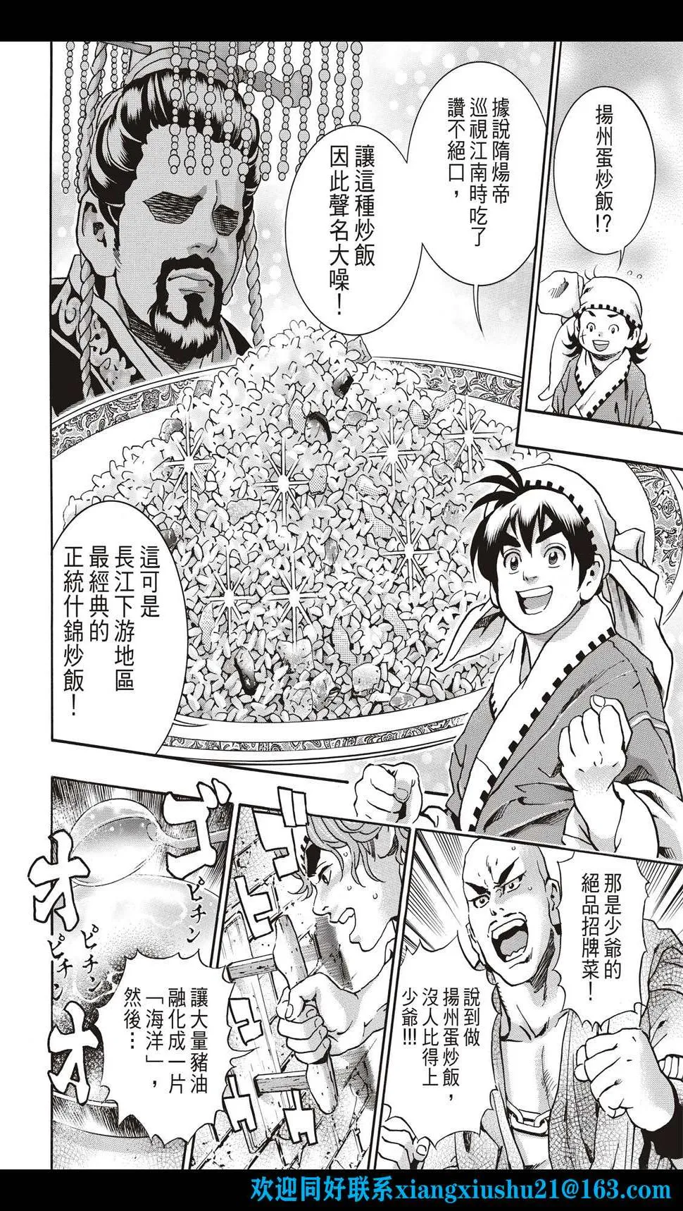 极109 第8页