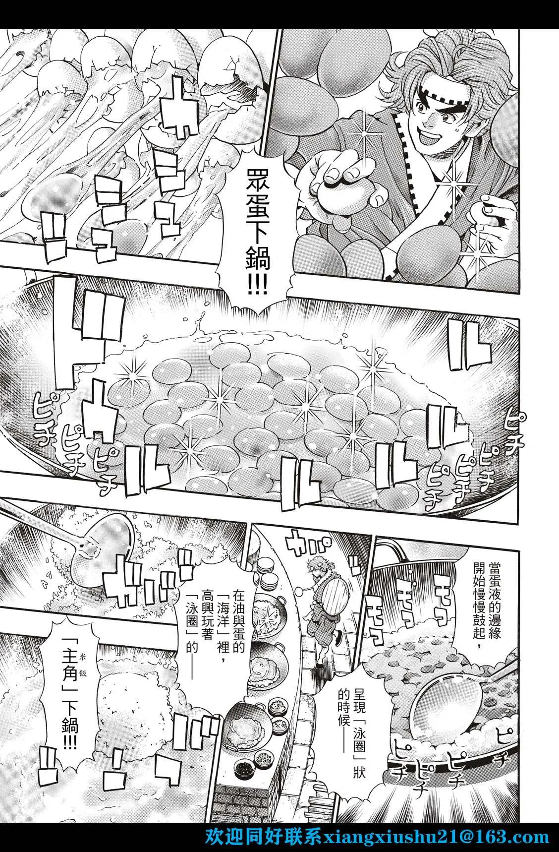 极109 第9页