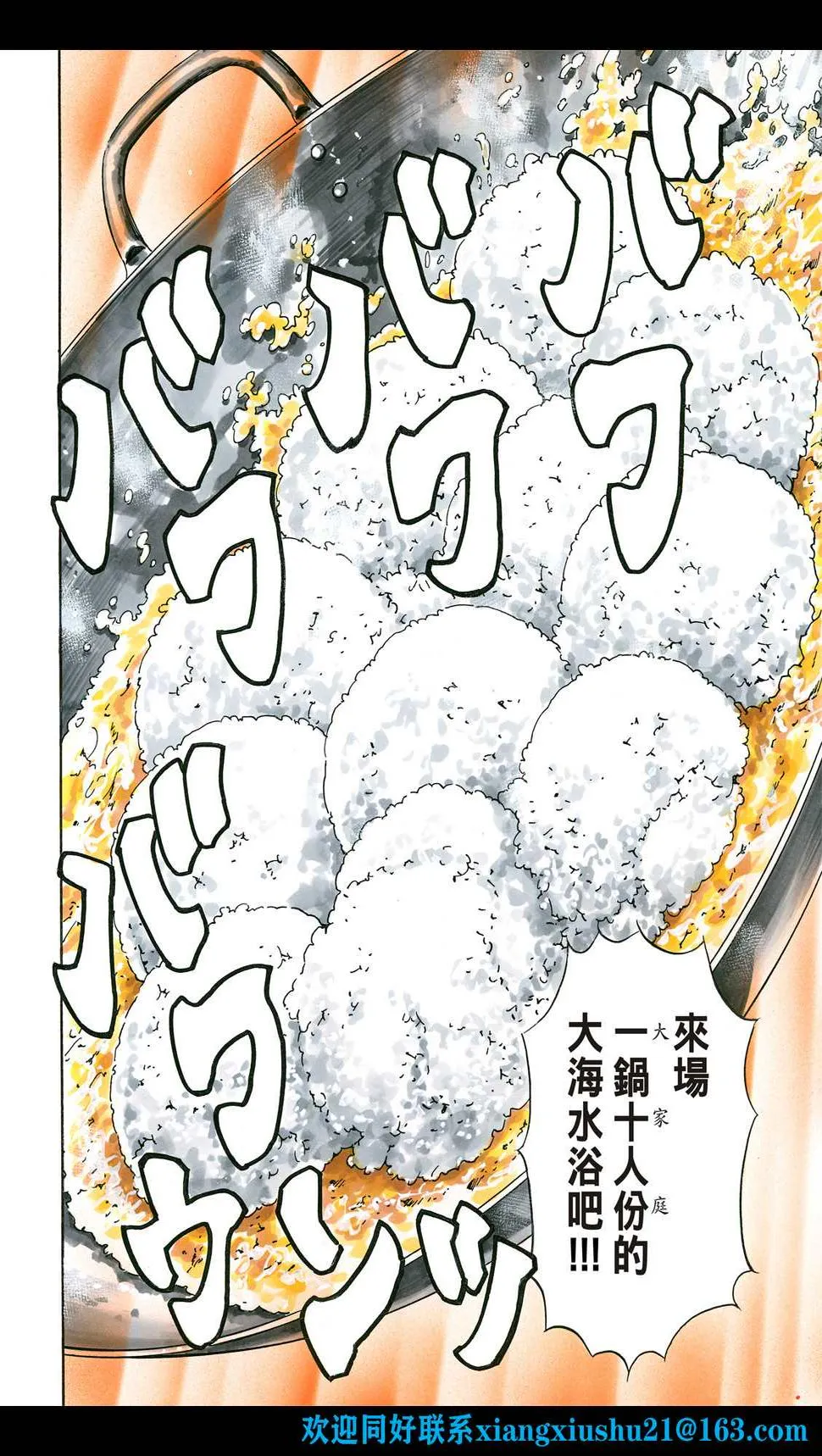 极109 第10页