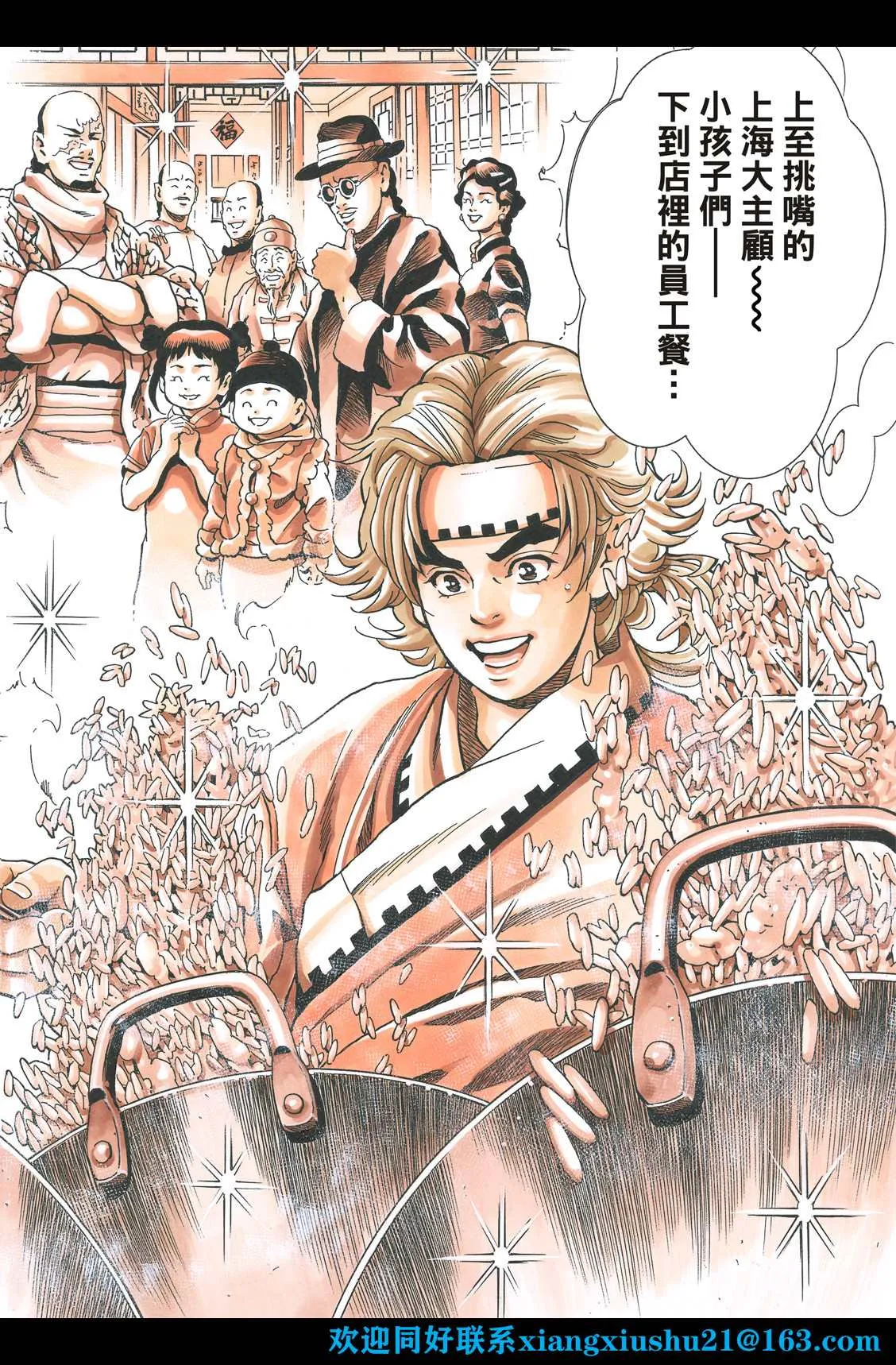 极109 第12页