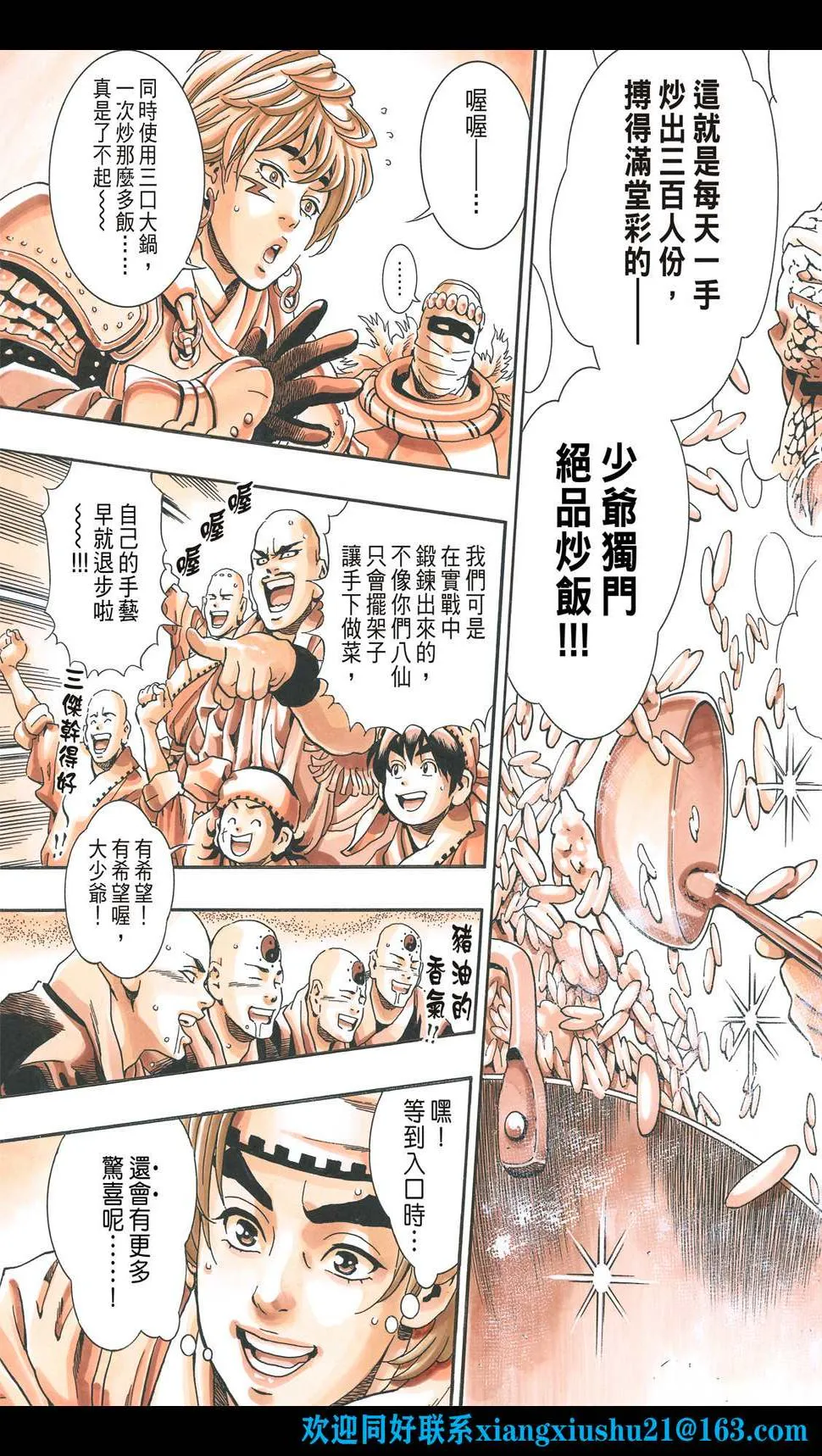 极109 第13页
