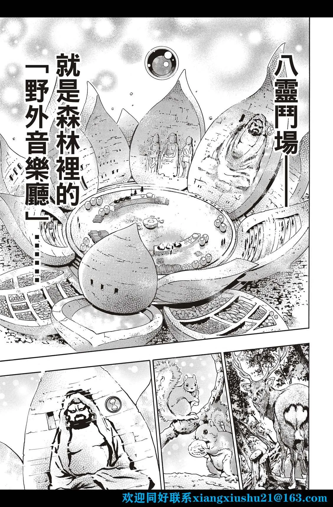 极109 第15页