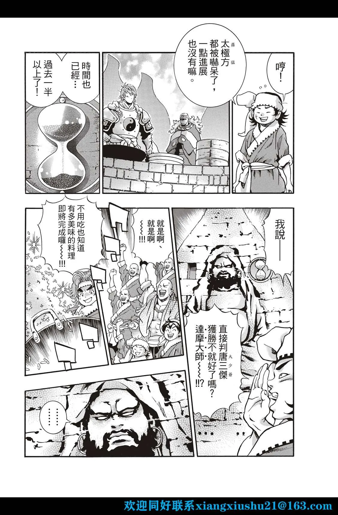 极109 第16页