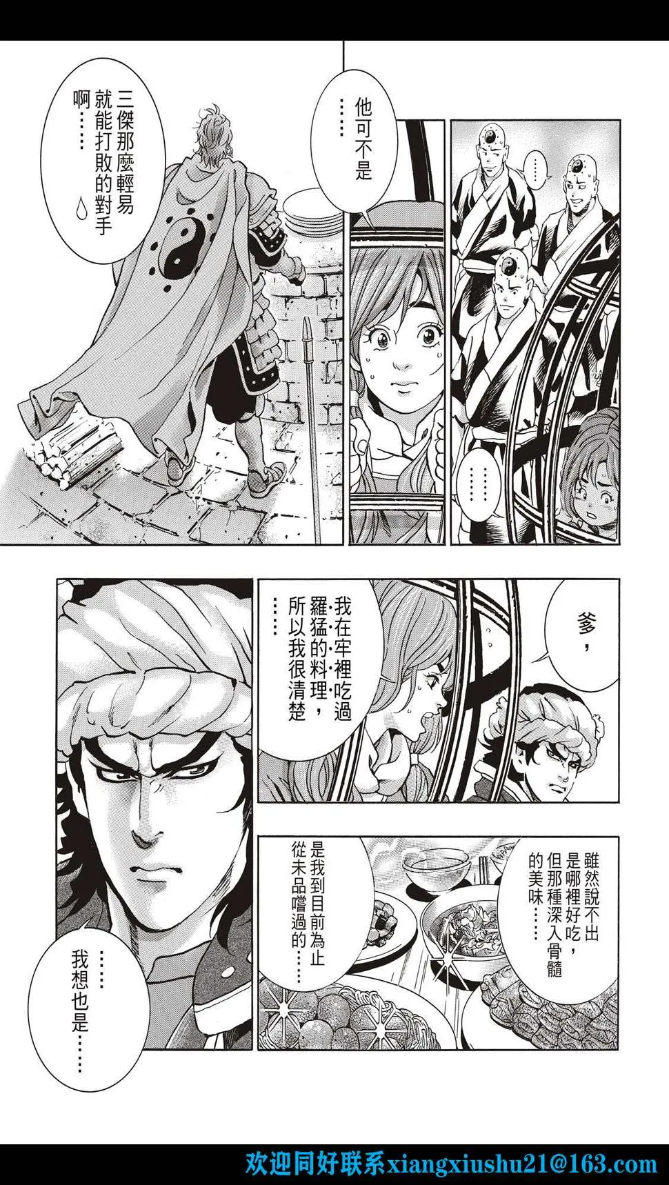极109 第17页