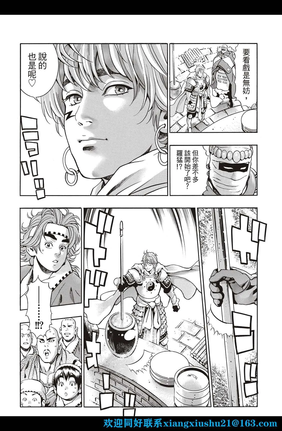 极109 第18页