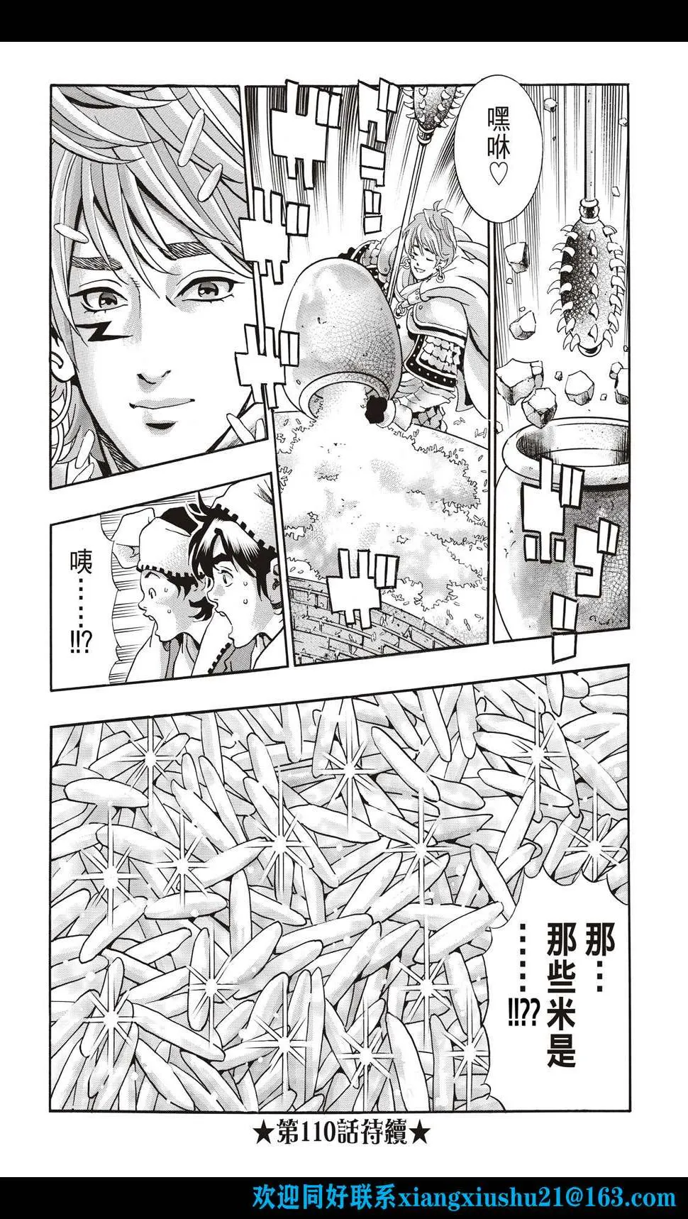 极109 第20页
