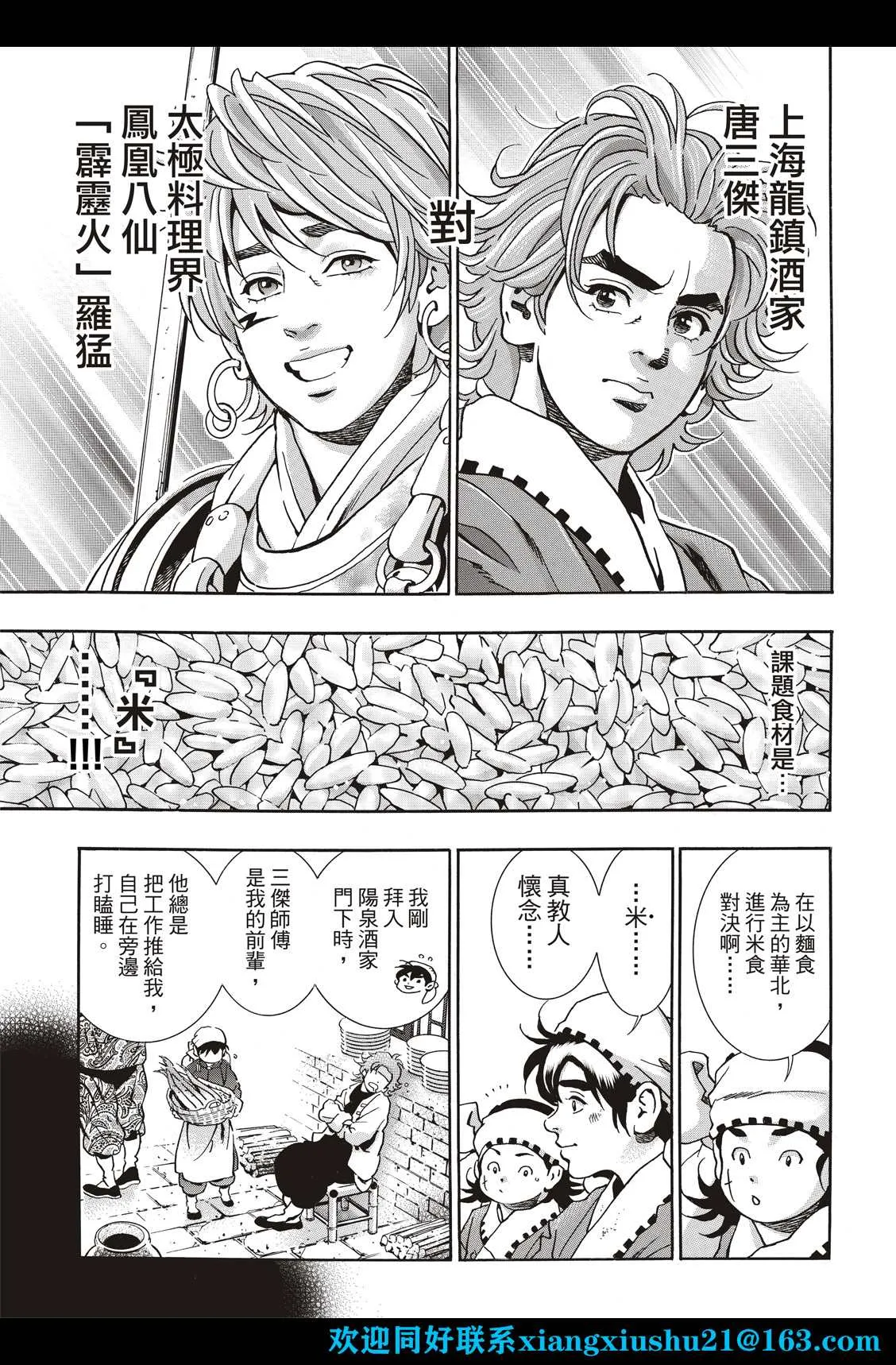 极108 第3页
