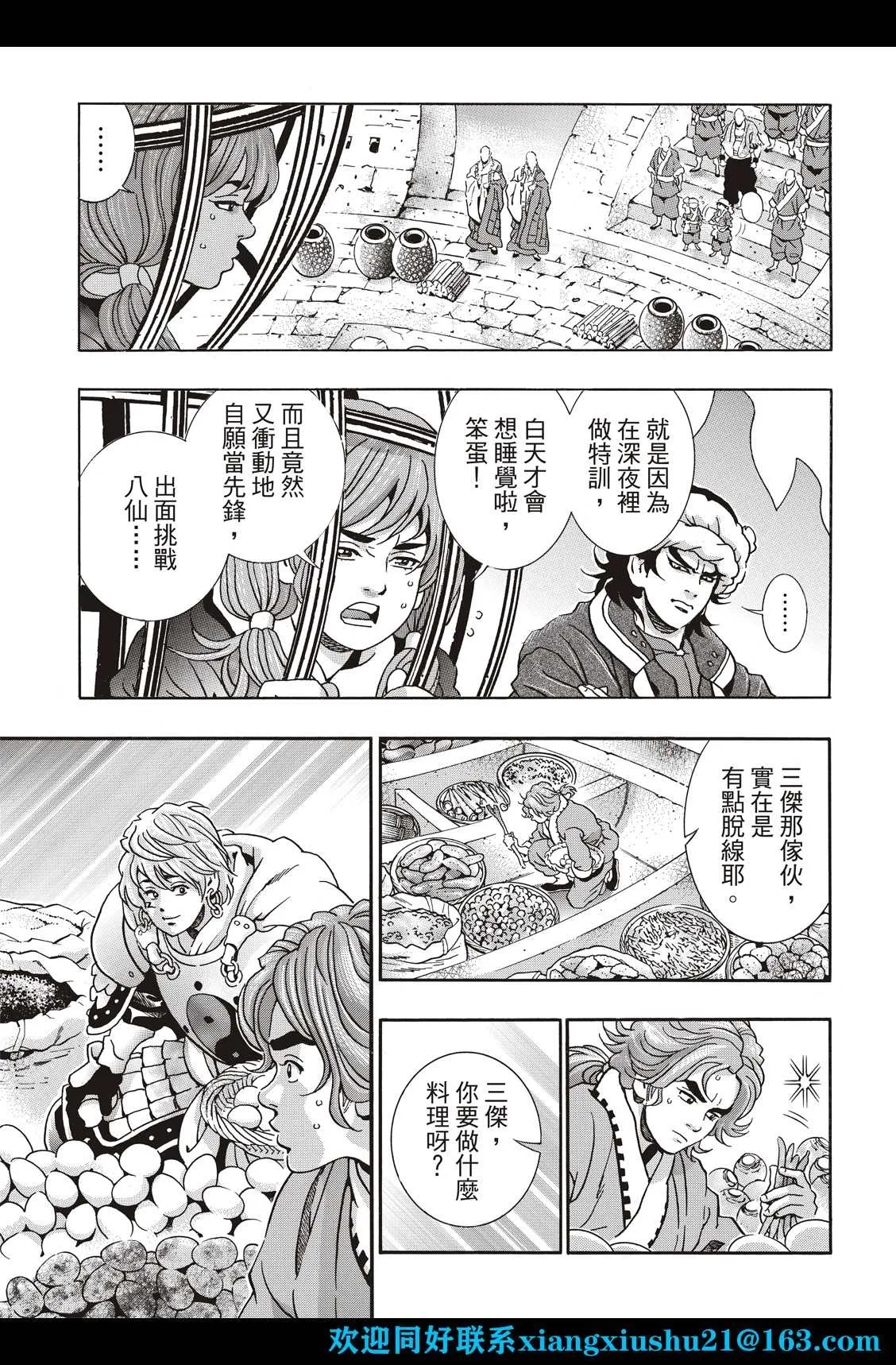 极108 第5页