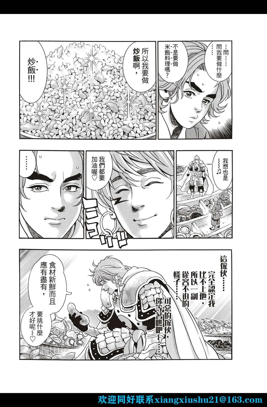 极108 第6页