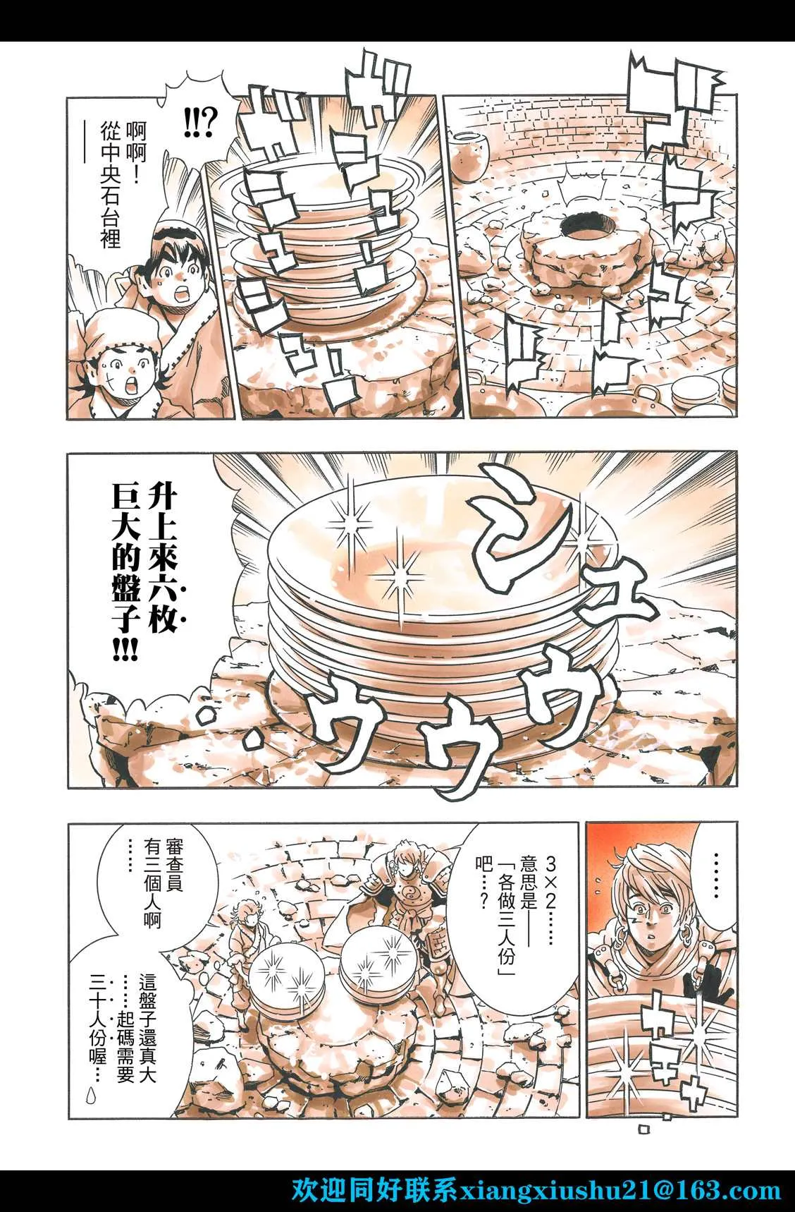 极108 第7页