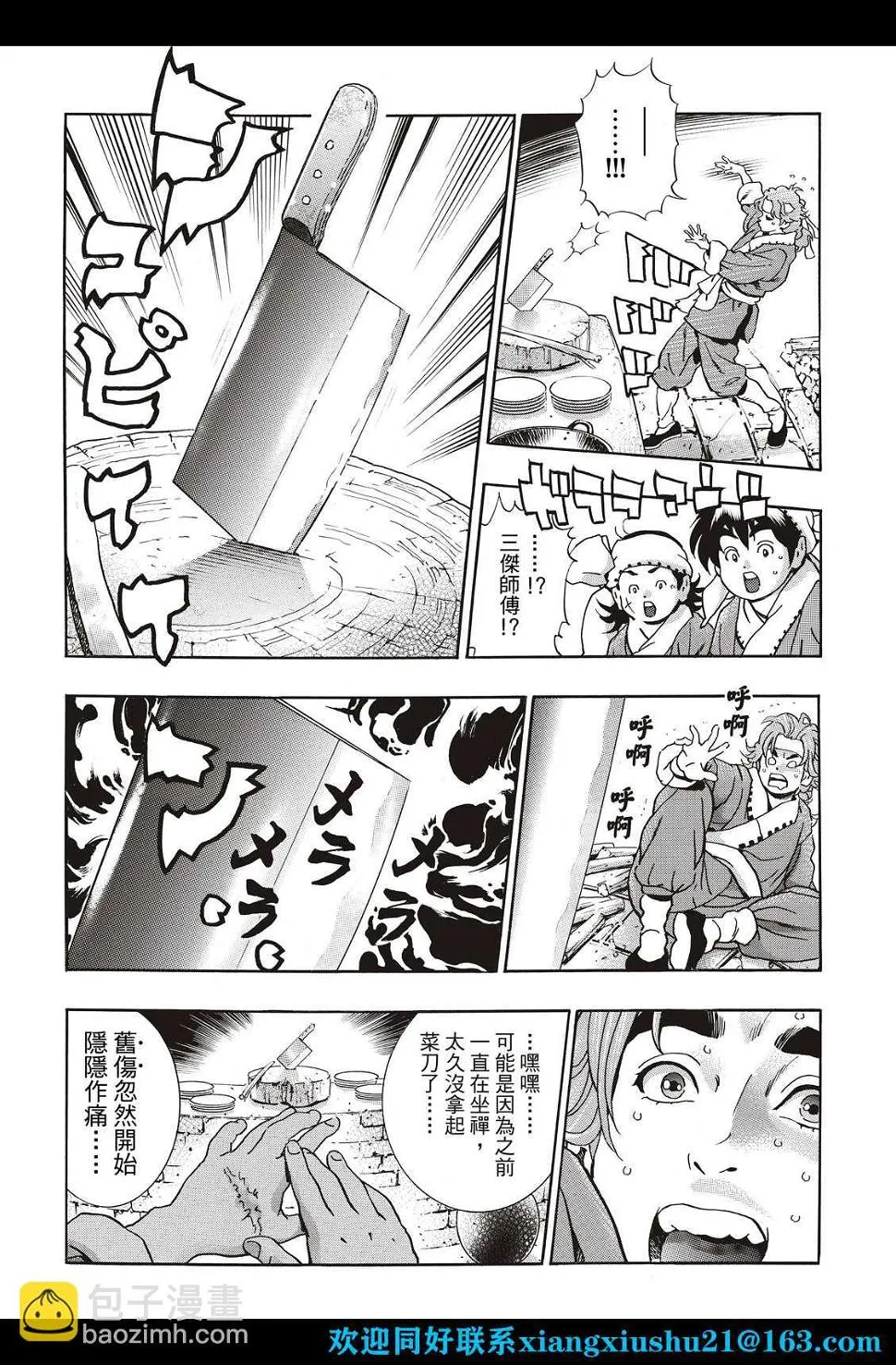 极108 第10页