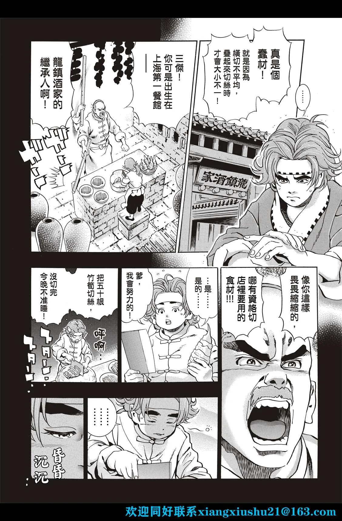 极108 第11页