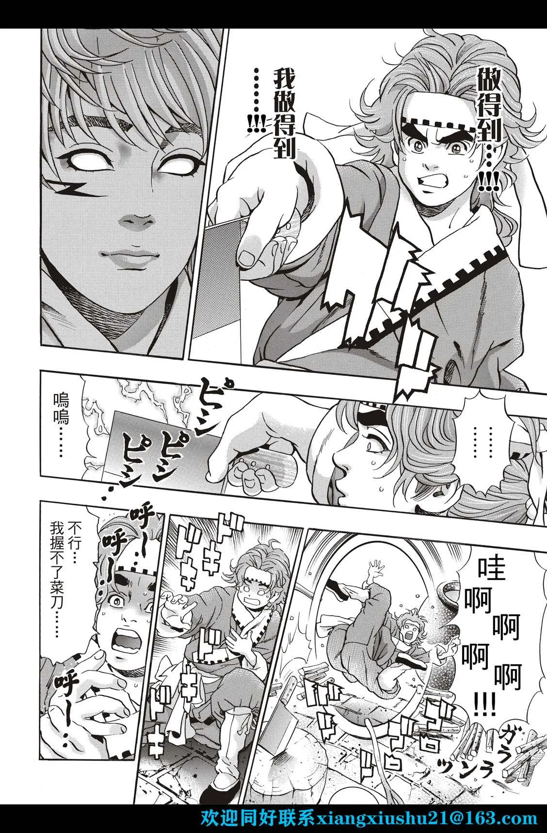 极108 第16页