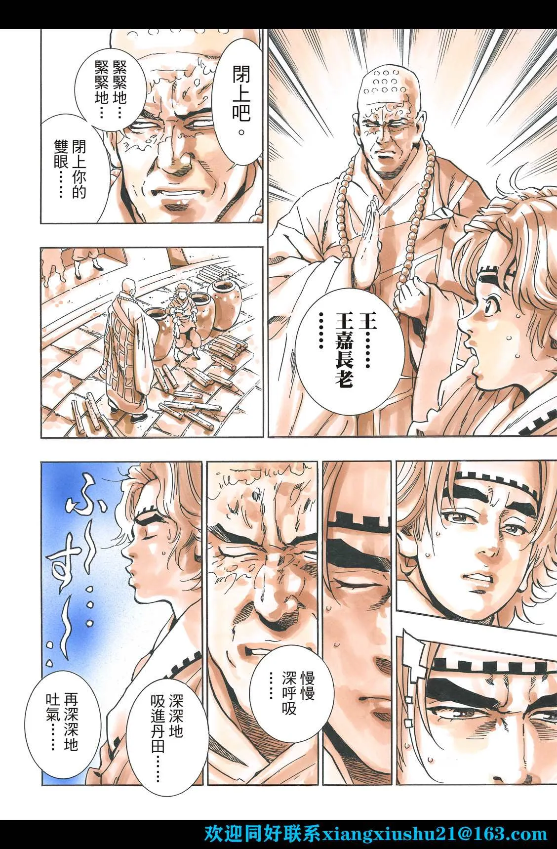 极108 第18页