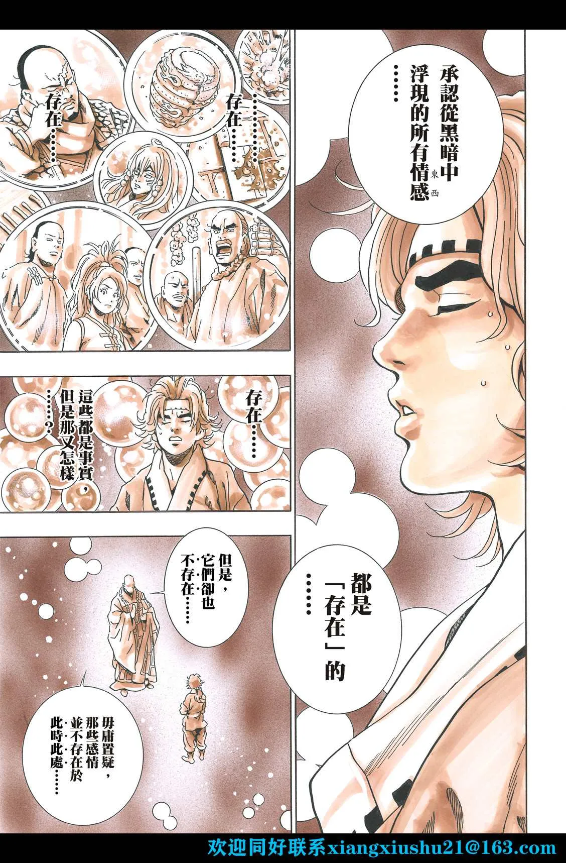 极108 第19页