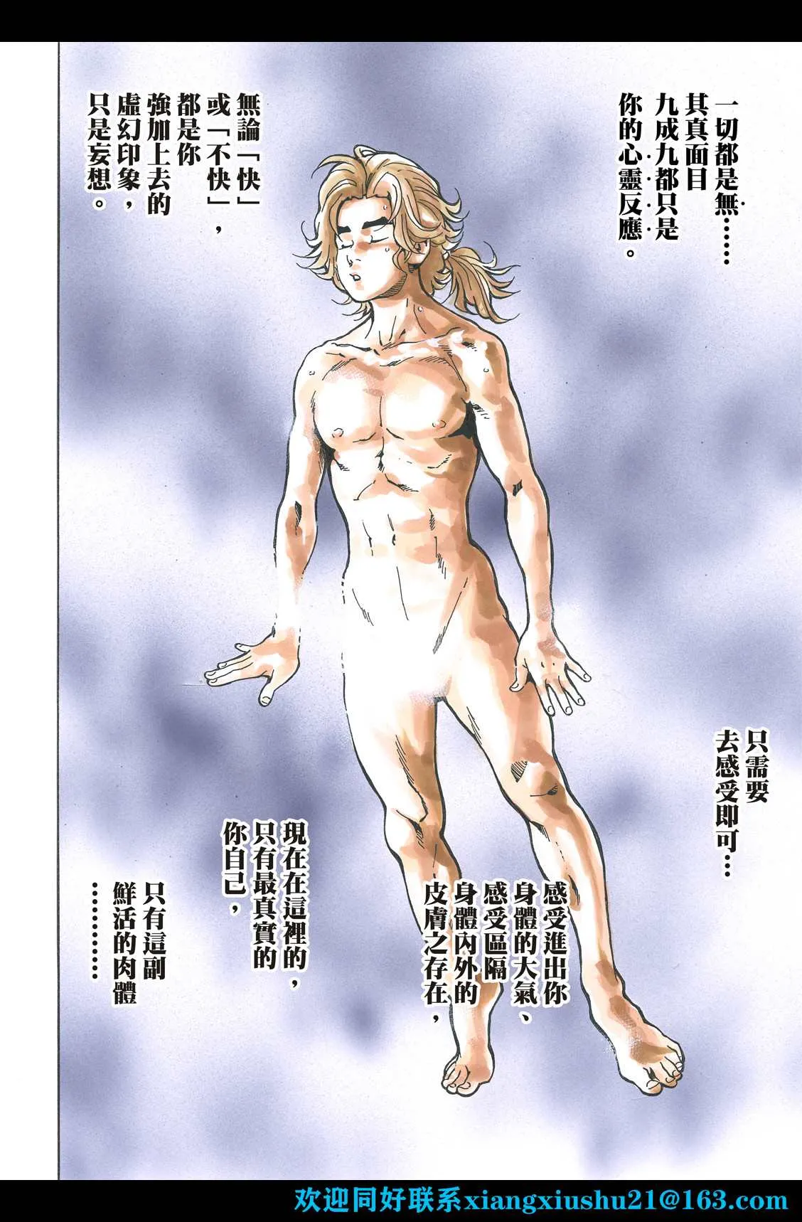 极108 第20页